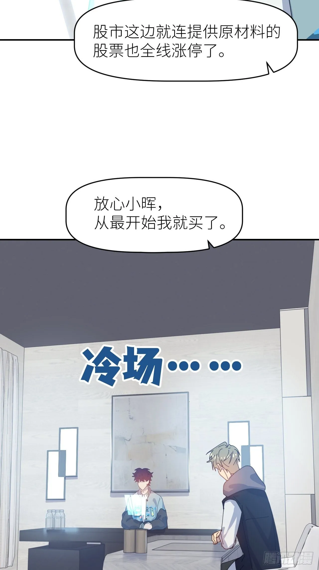 第二十九话 盘天系统 第43页