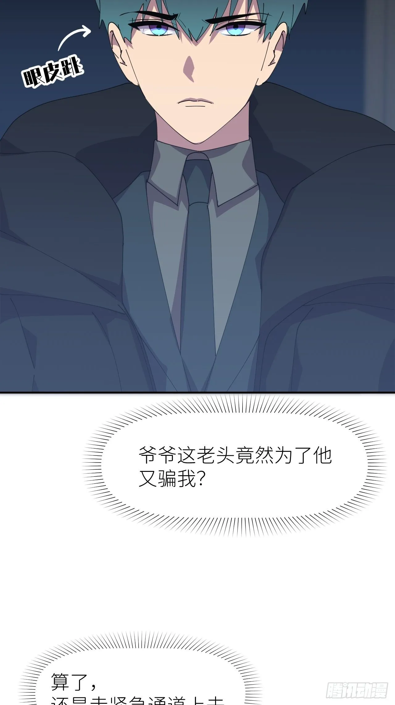 第二十九话 盘天系统 第51页