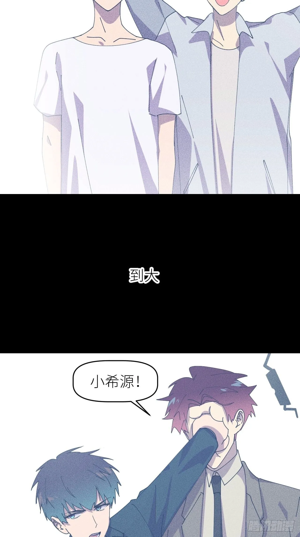 第二十九话 盘天系统 第54页