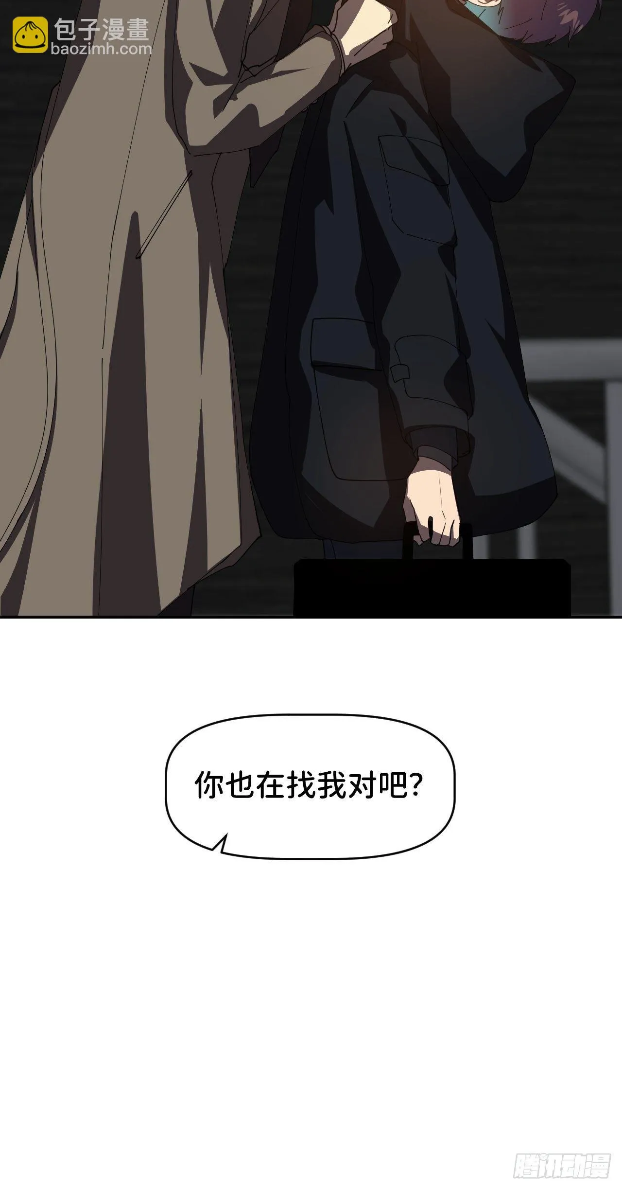 第二十九话 盘天系统 第62页