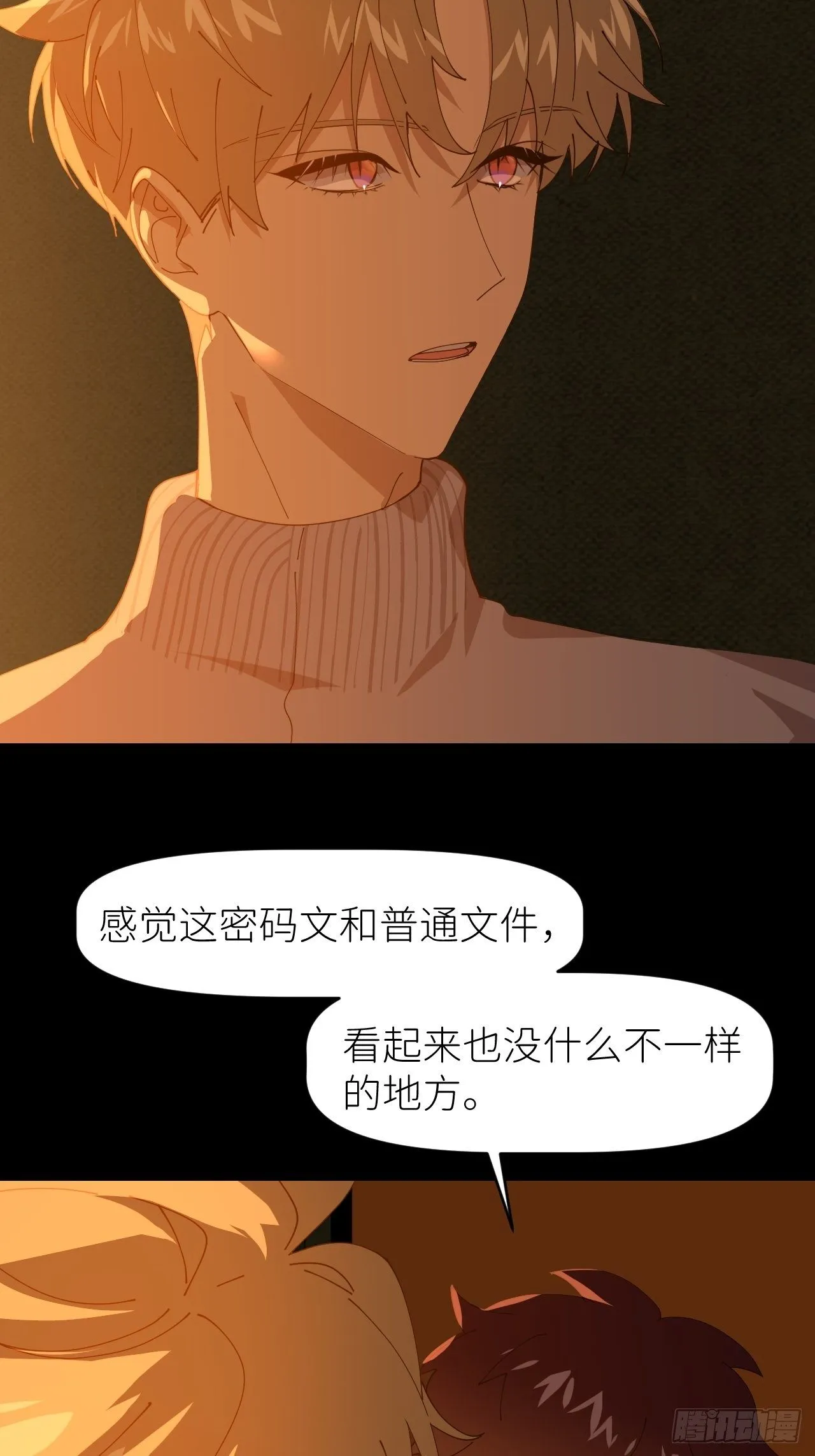 第二十八话 LinZ 第6页