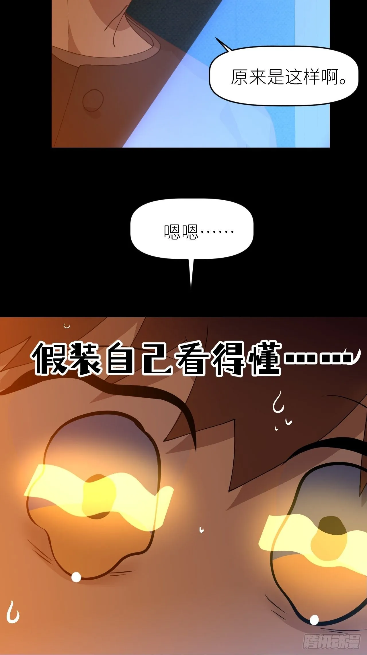 第二十八话 LinZ 第8页