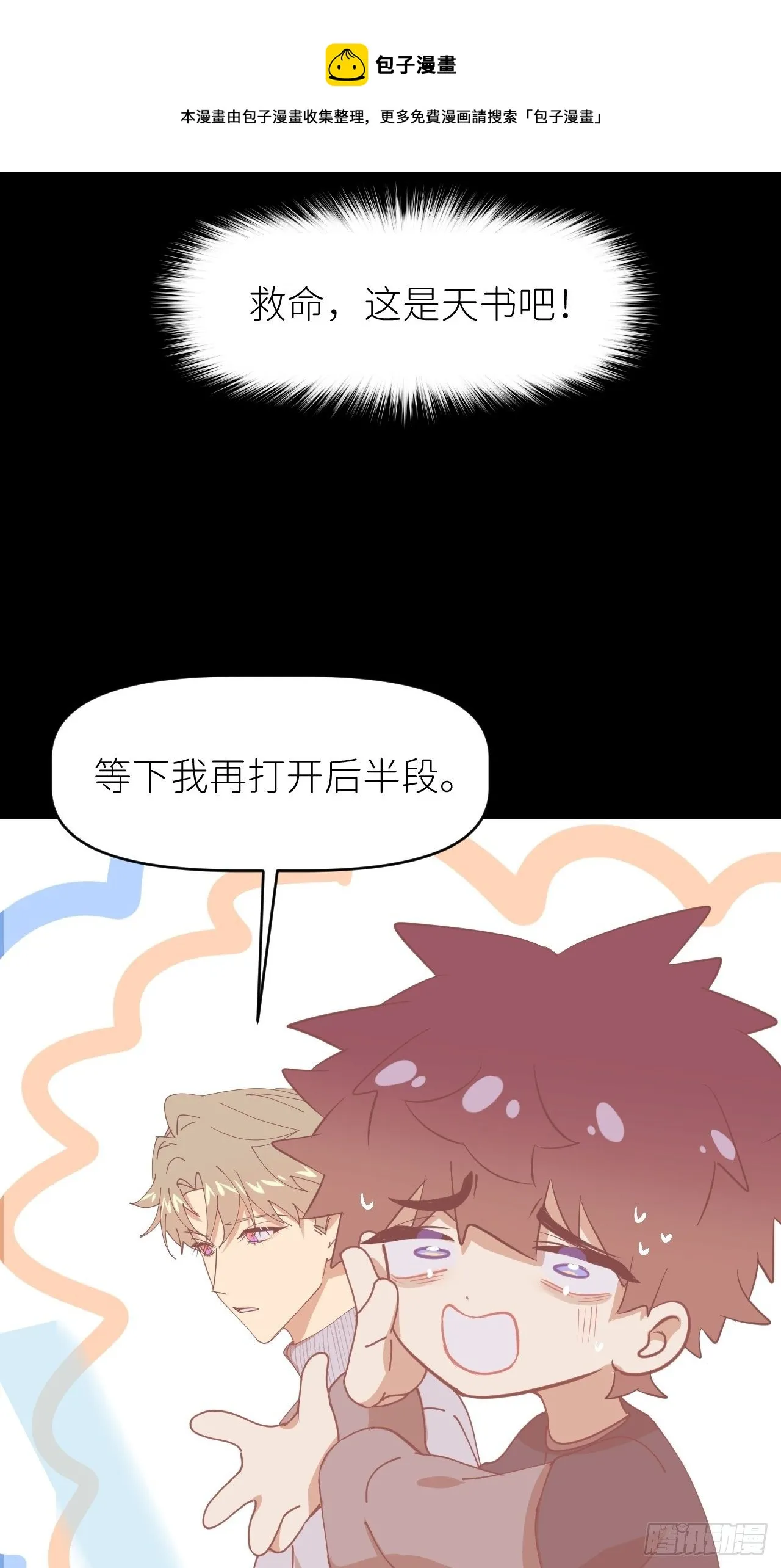 第二十八话 LinZ 第9页