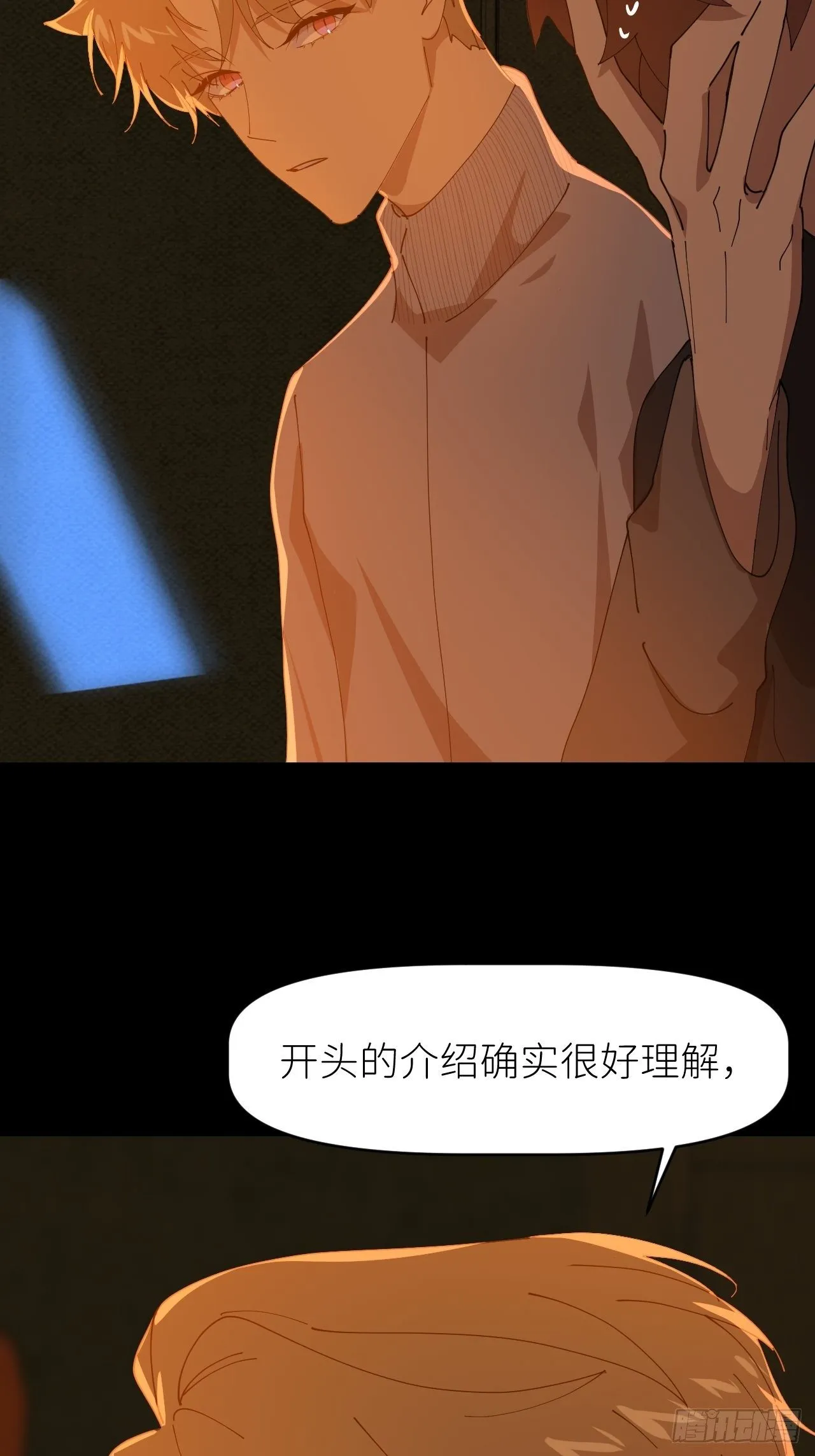 第二十八话 LinZ 第11页