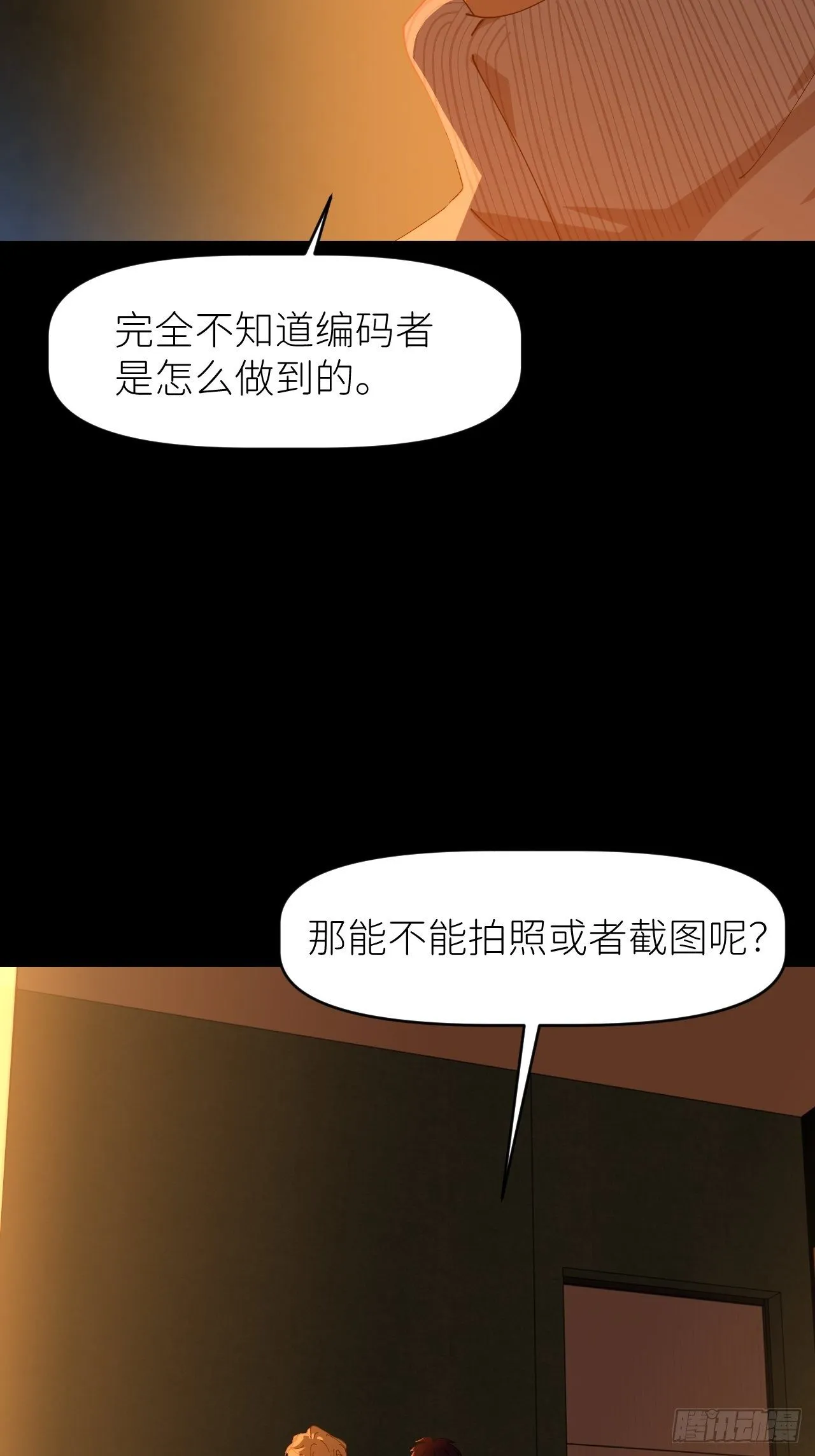 第二十八话 LinZ 第16页