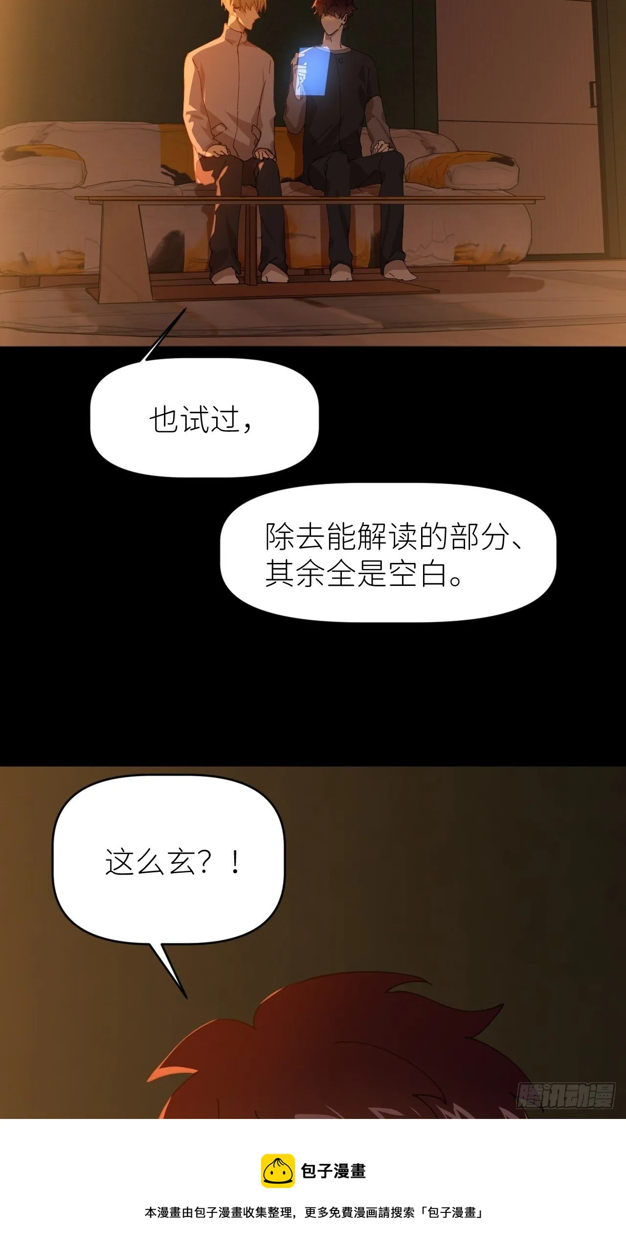 第二十八话 LinZ 第17页