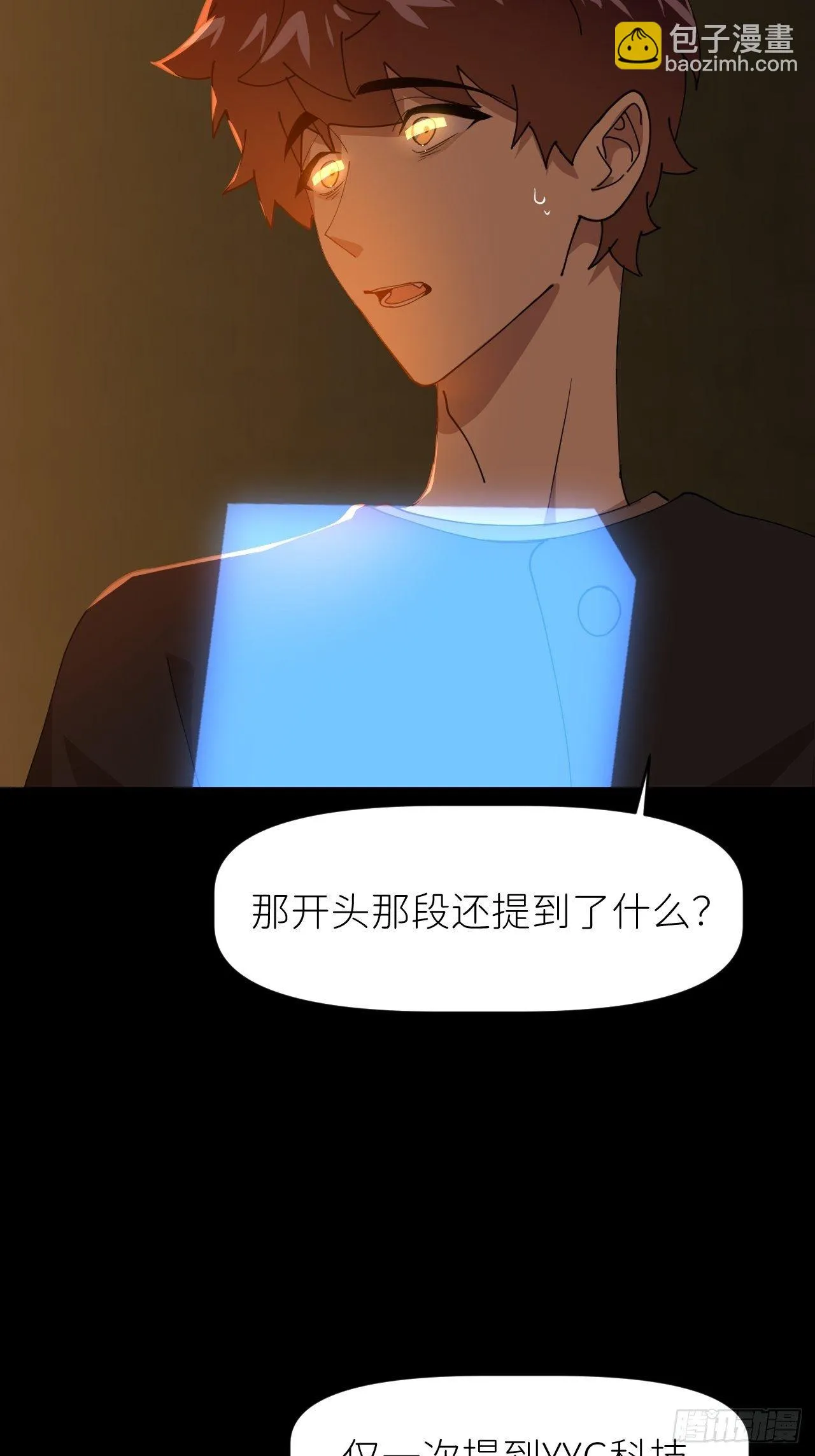 第二十八话 LinZ 第18页