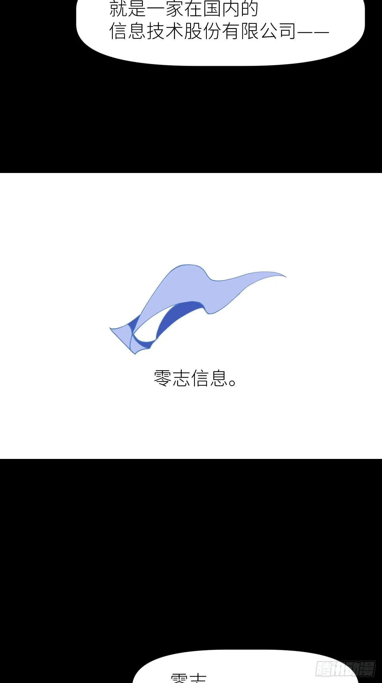 第二十八话 LinZ 第20页