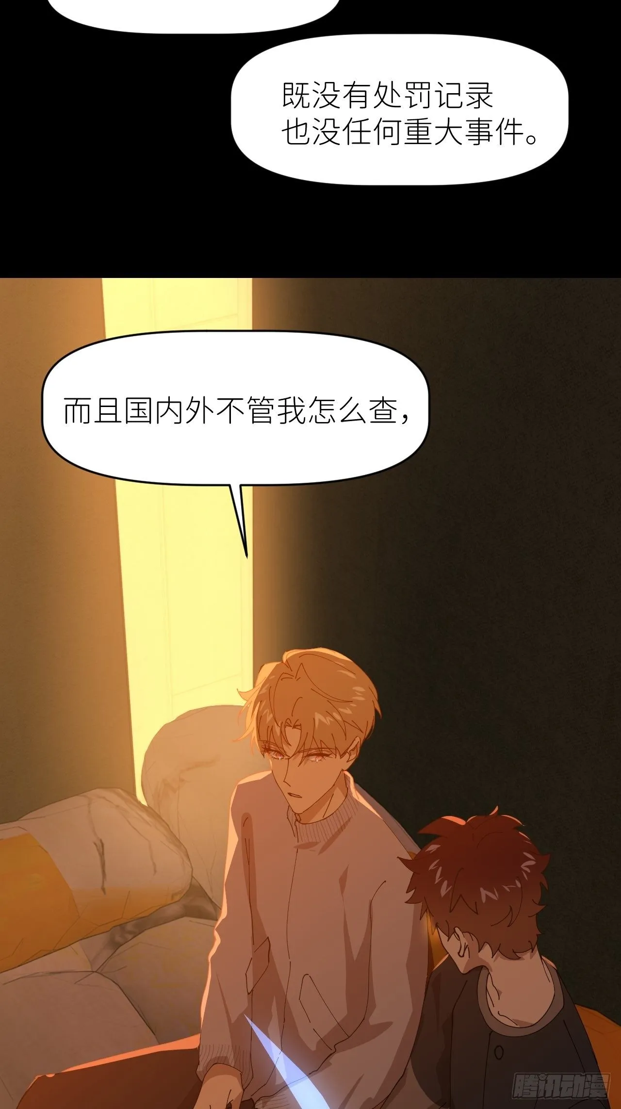第二十八话 LinZ 第22页