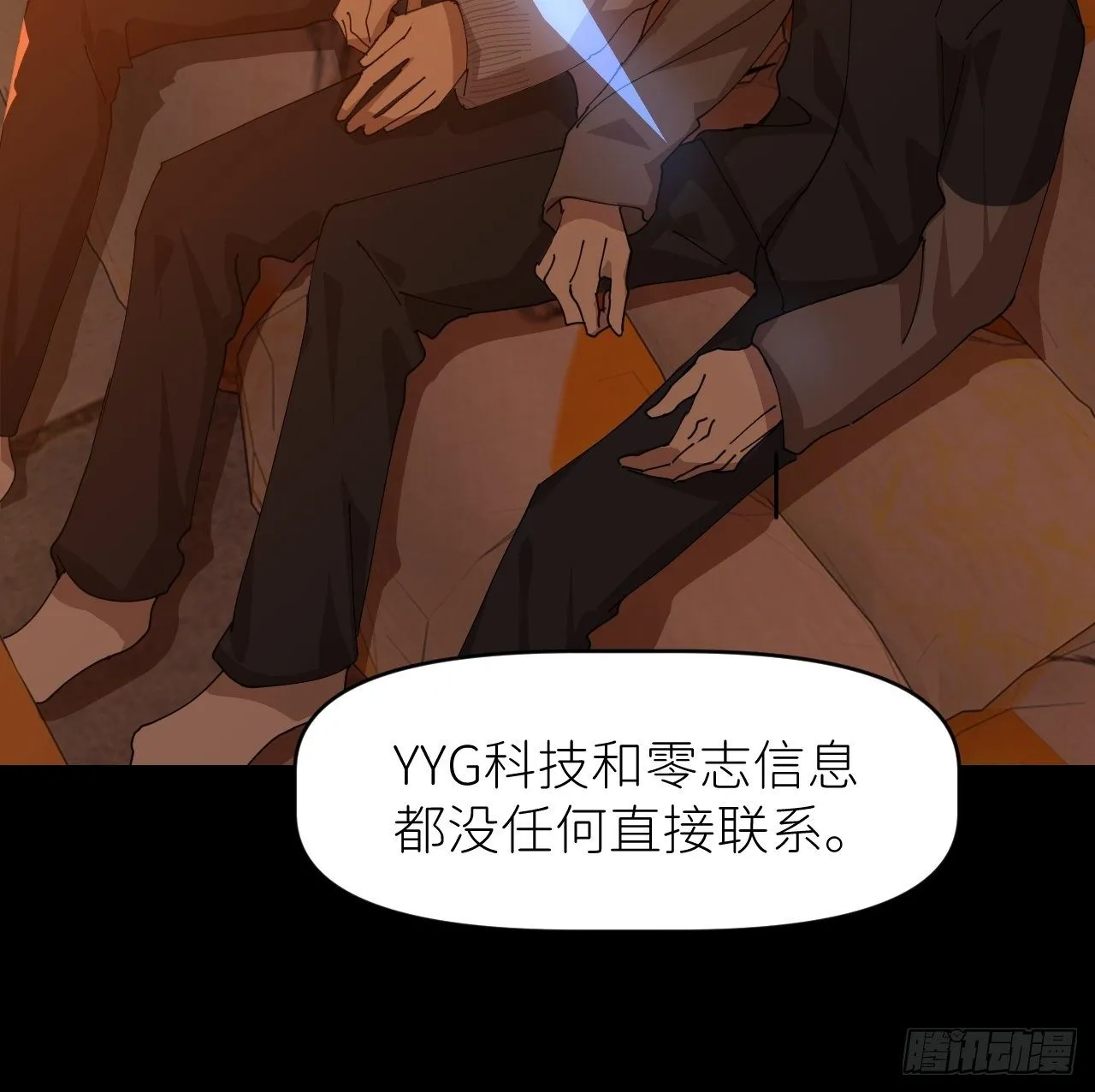 第二十八话 LinZ 第23页
