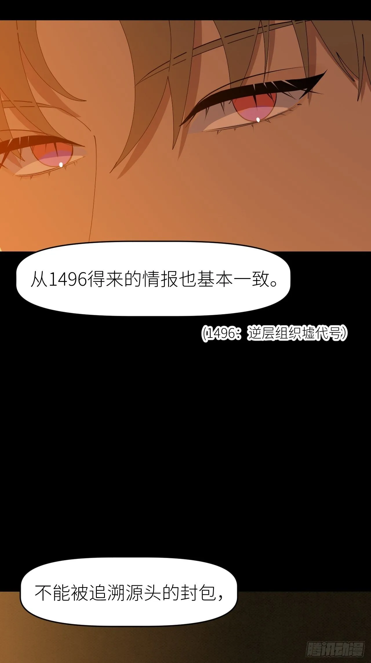 第二十八话 LinZ 第24页