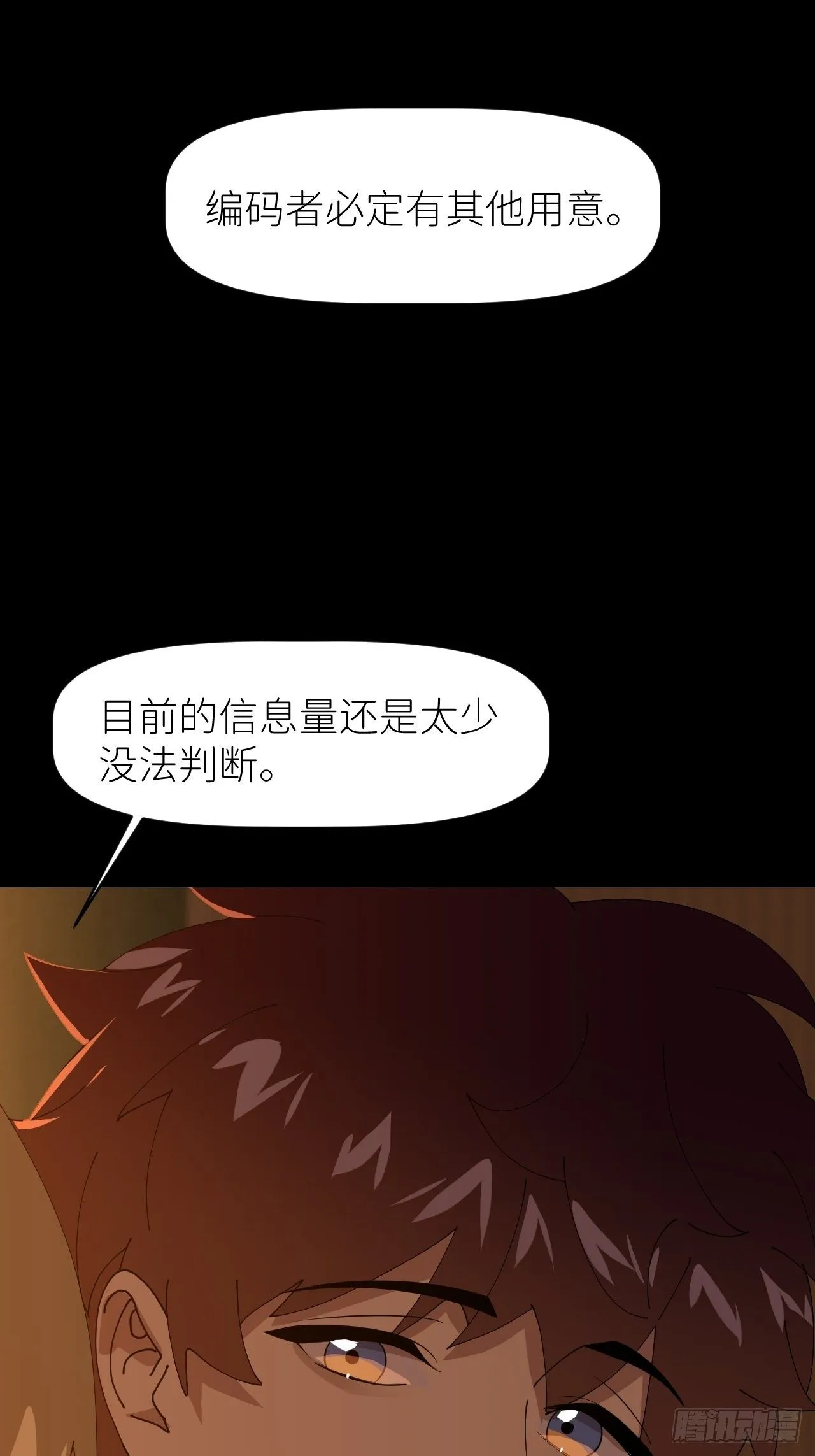 第二十八话 LinZ 第26页