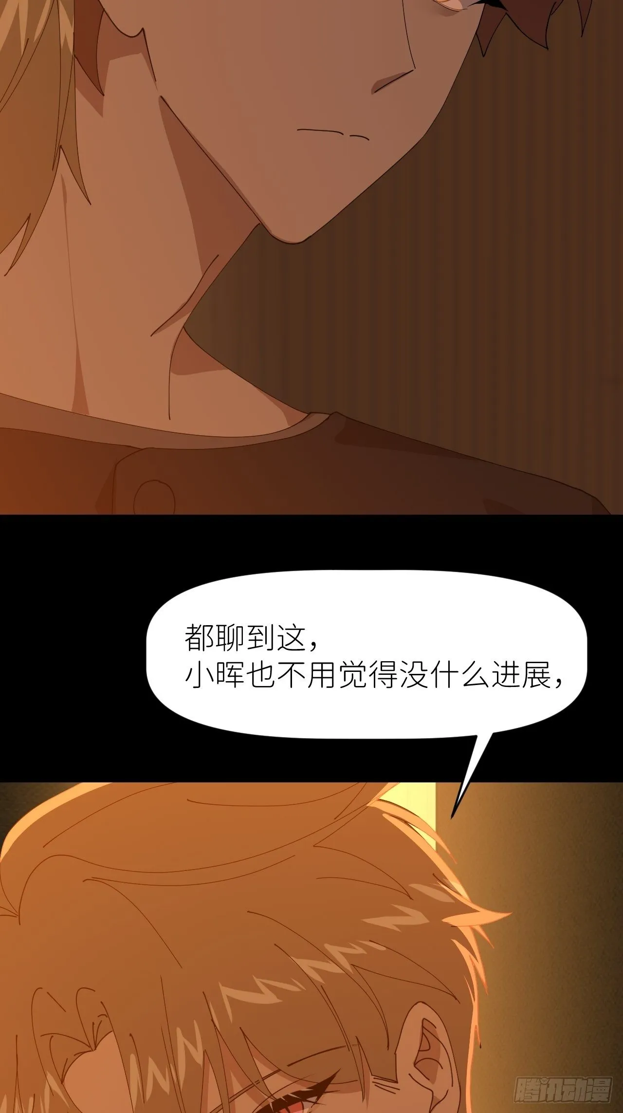 第二十八话 LinZ 第27页