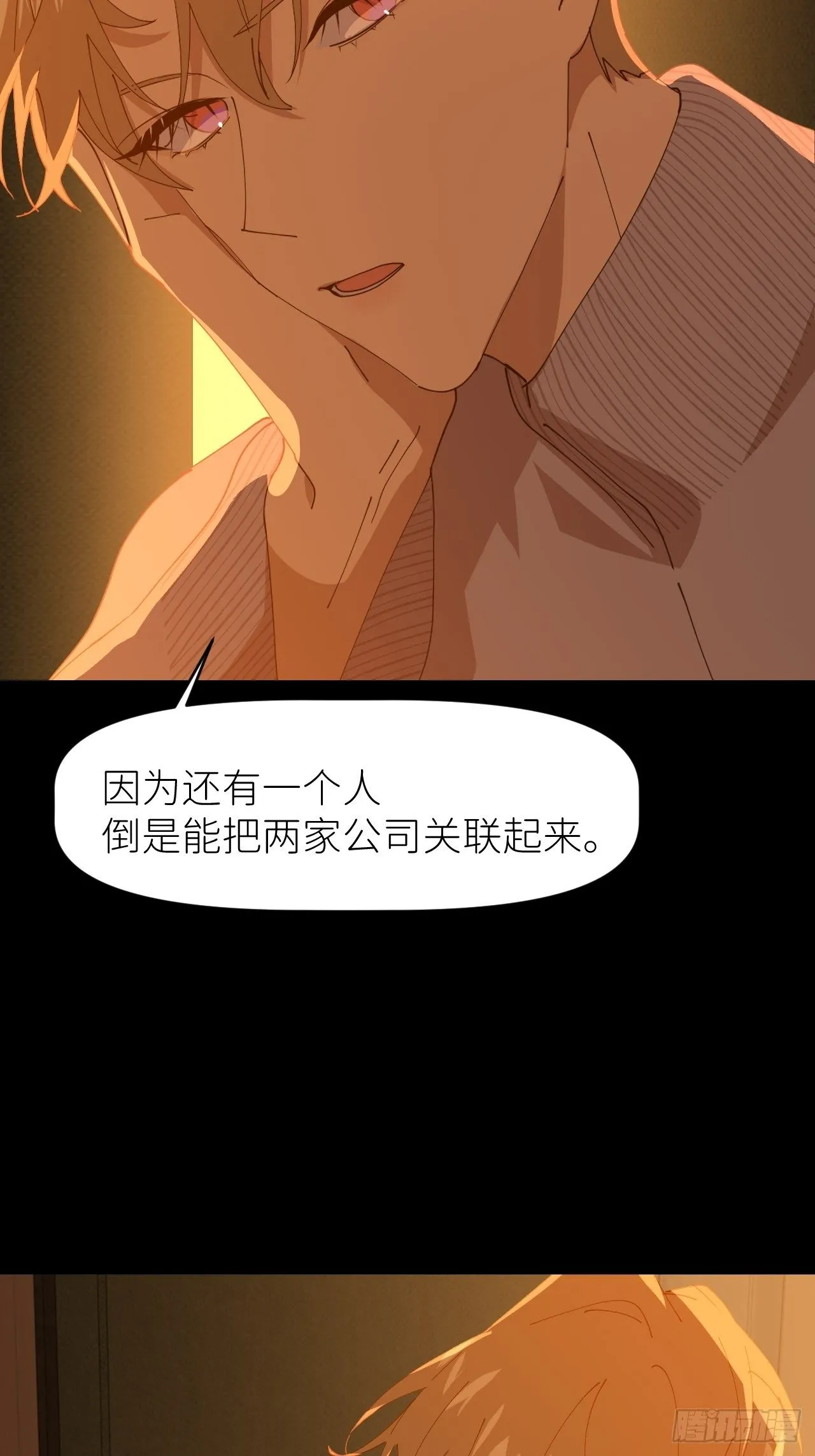 第二十八话 LinZ 第28页