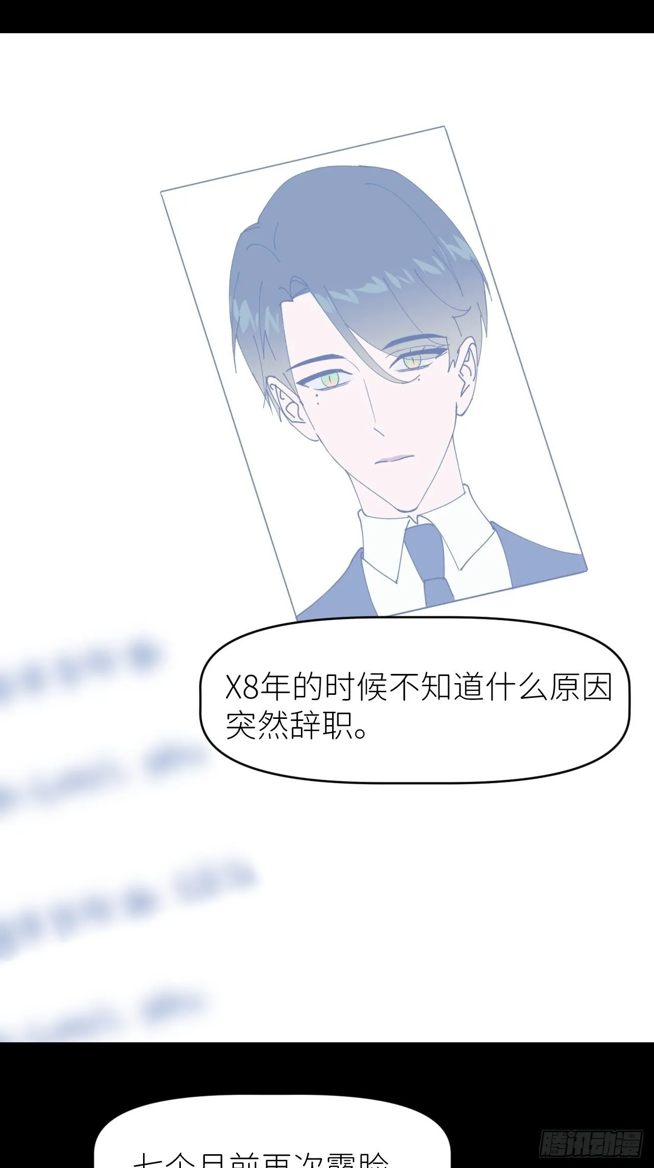 第二十八话 LinZ 第31页
