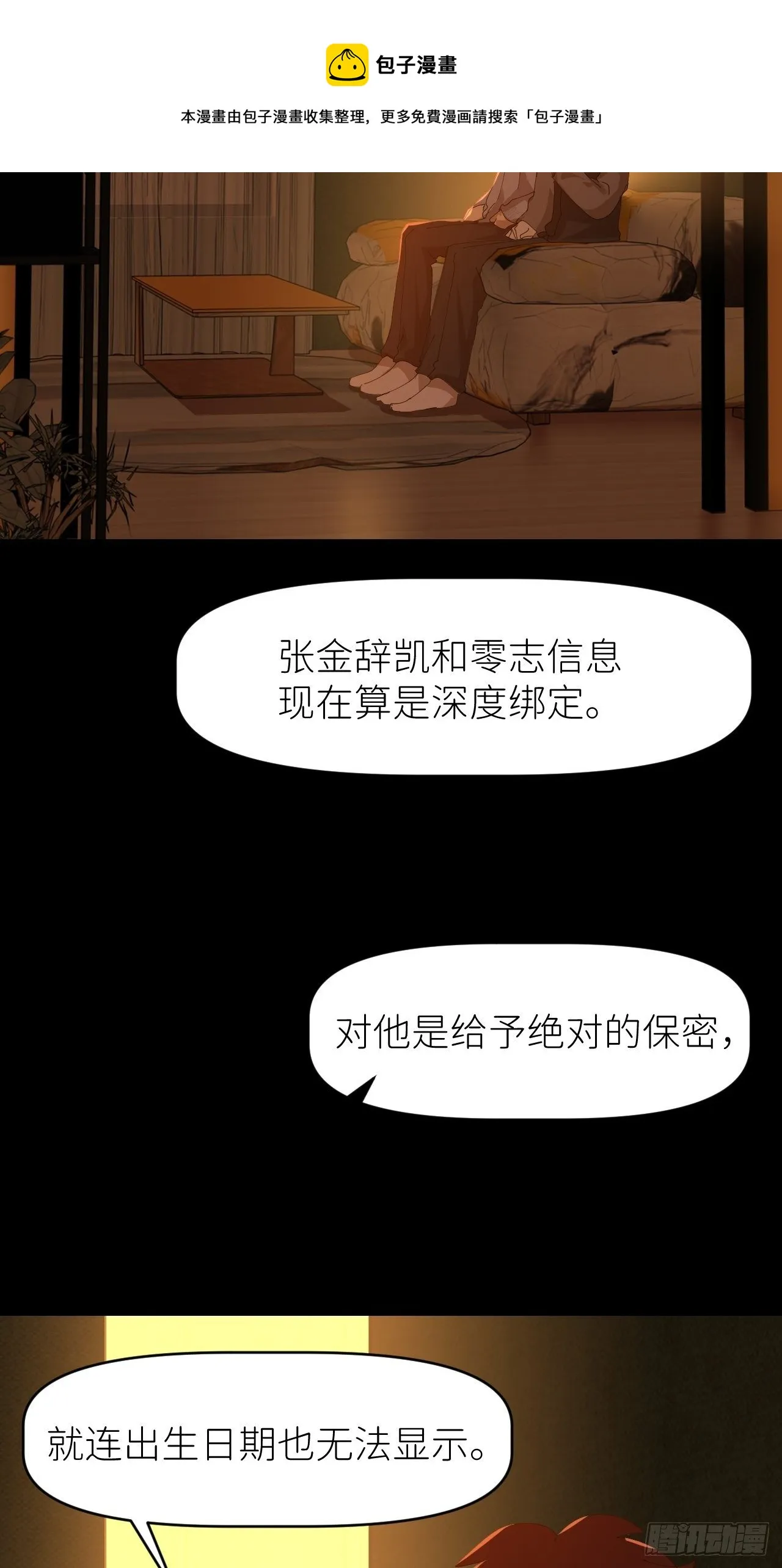 第二十八话 LinZ 第33页