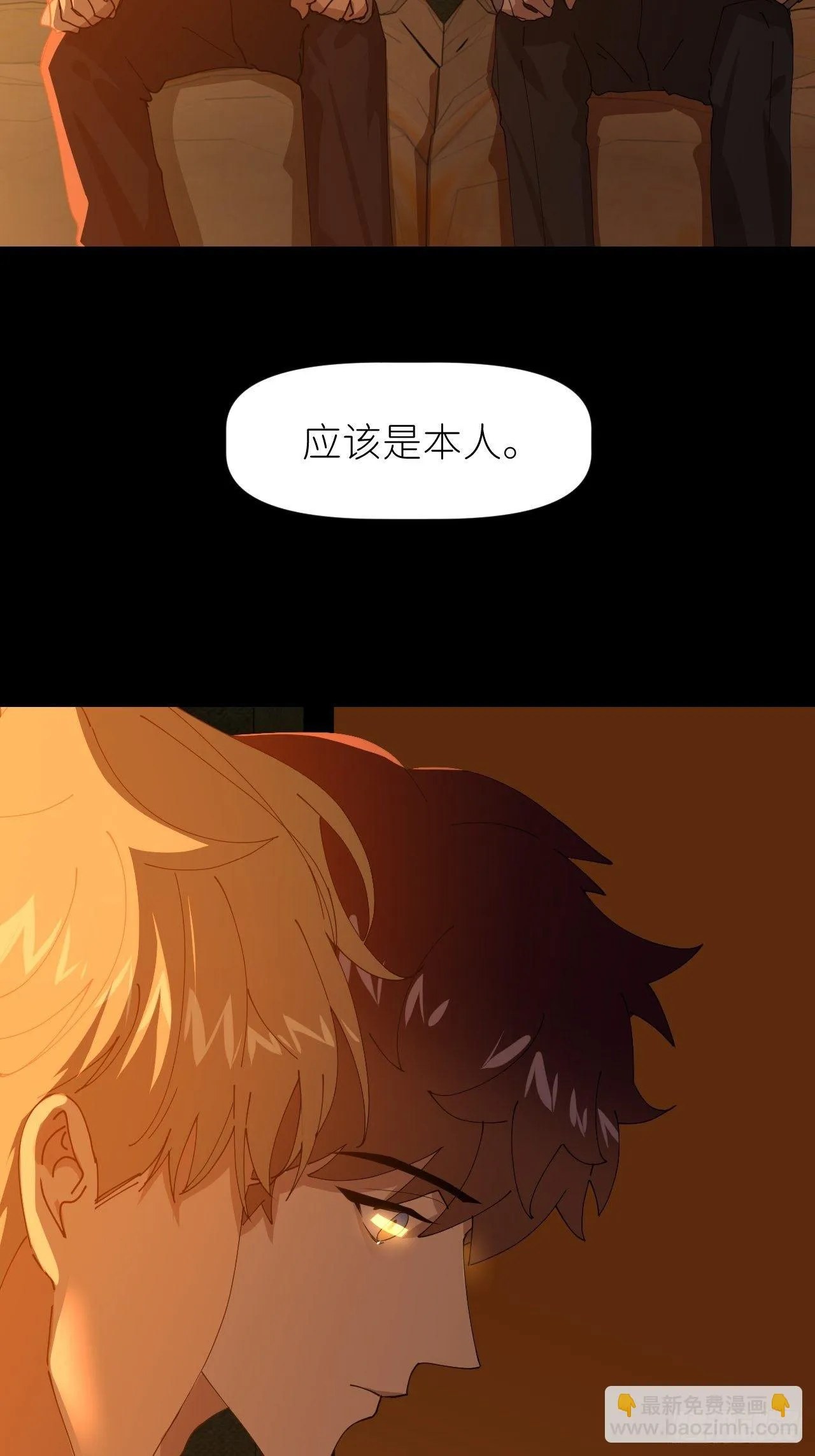 第二十八话 LinZ 第38页