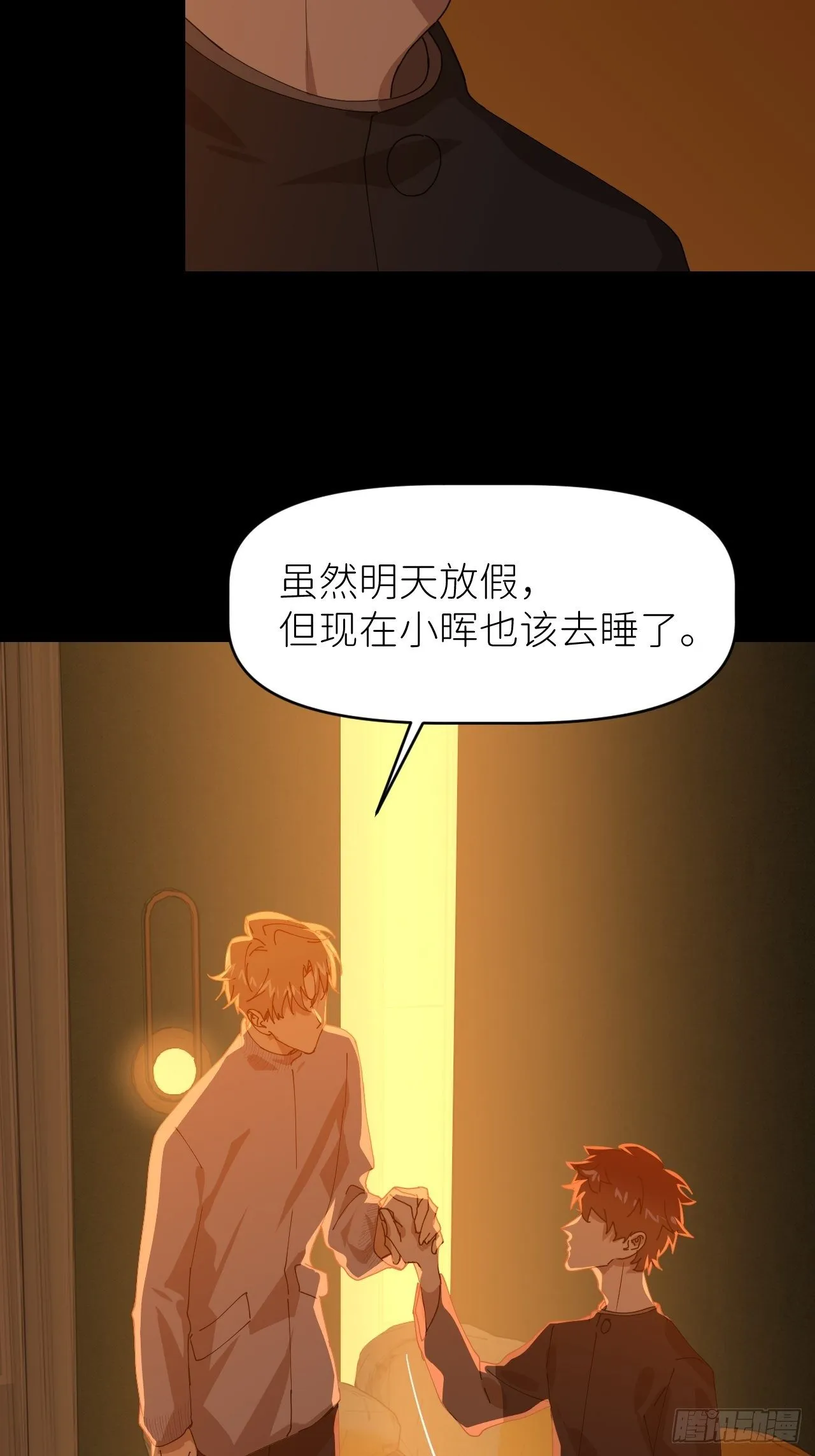 第二十八话 LinZ 第40页