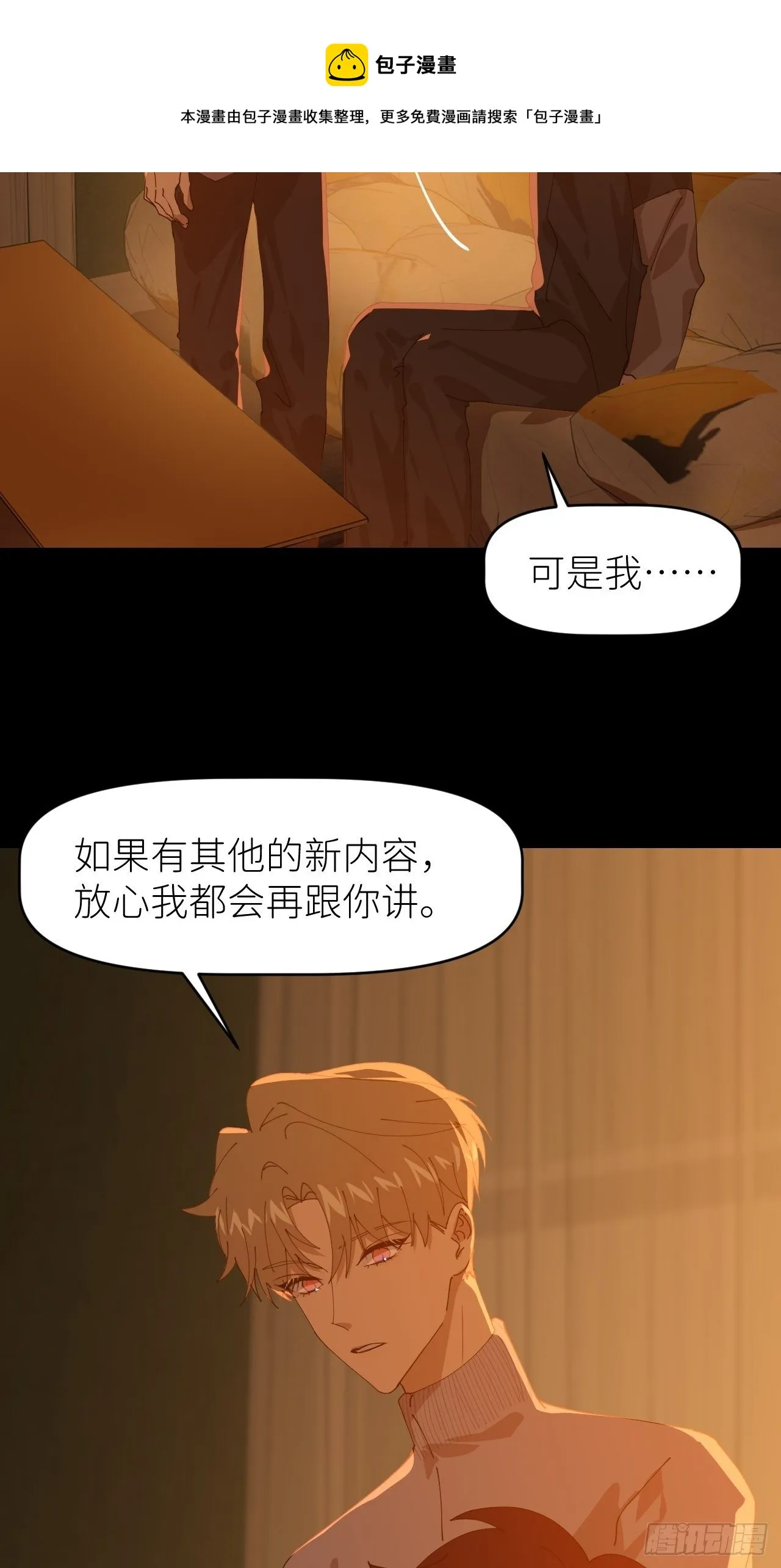 第二十八话 LinZ 第41页