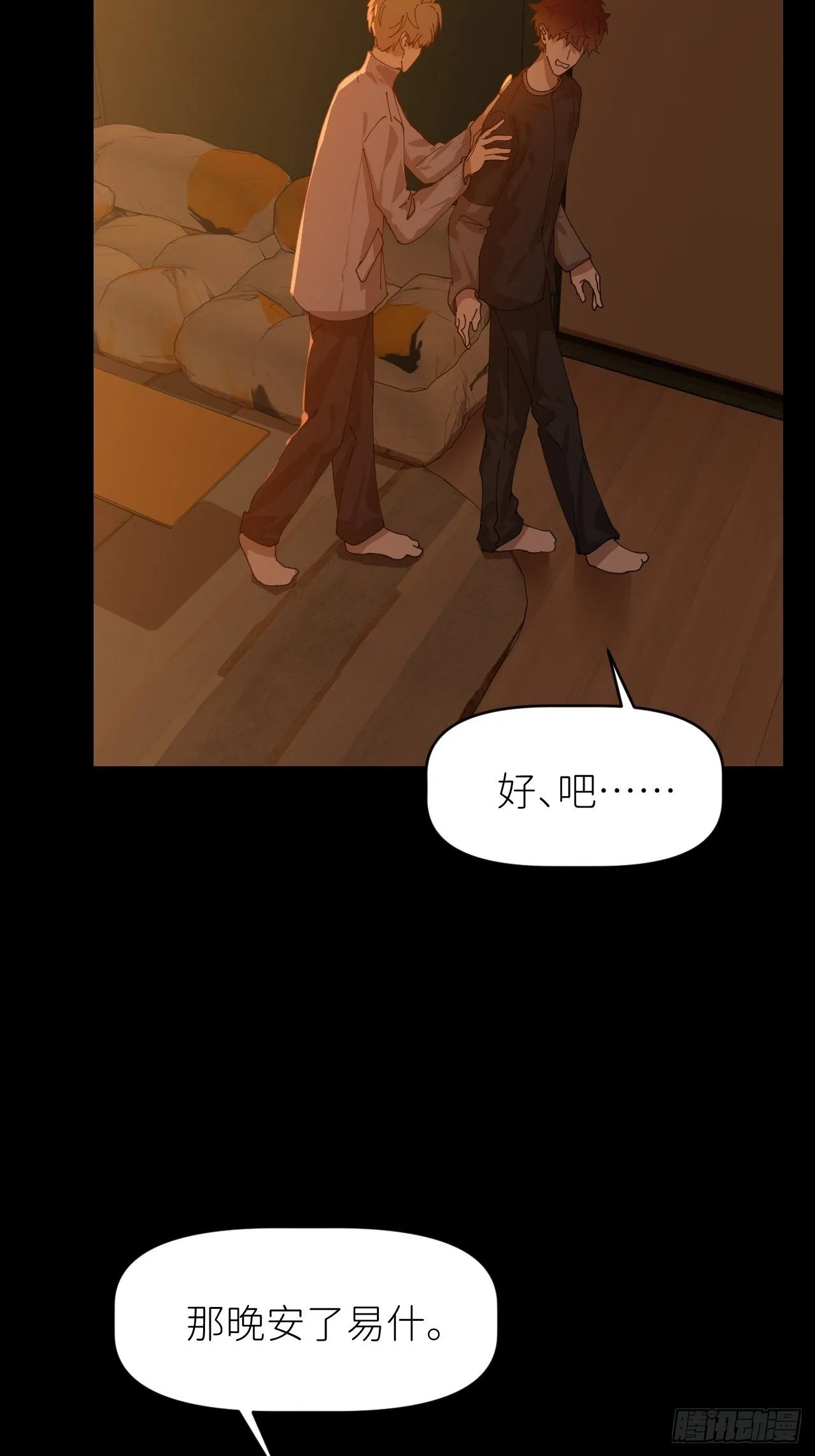 第二十八话 LinZ 第43页