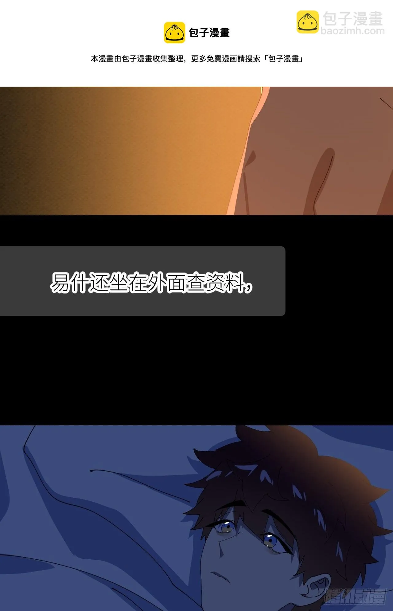 第二十八话 LinZ 第49页