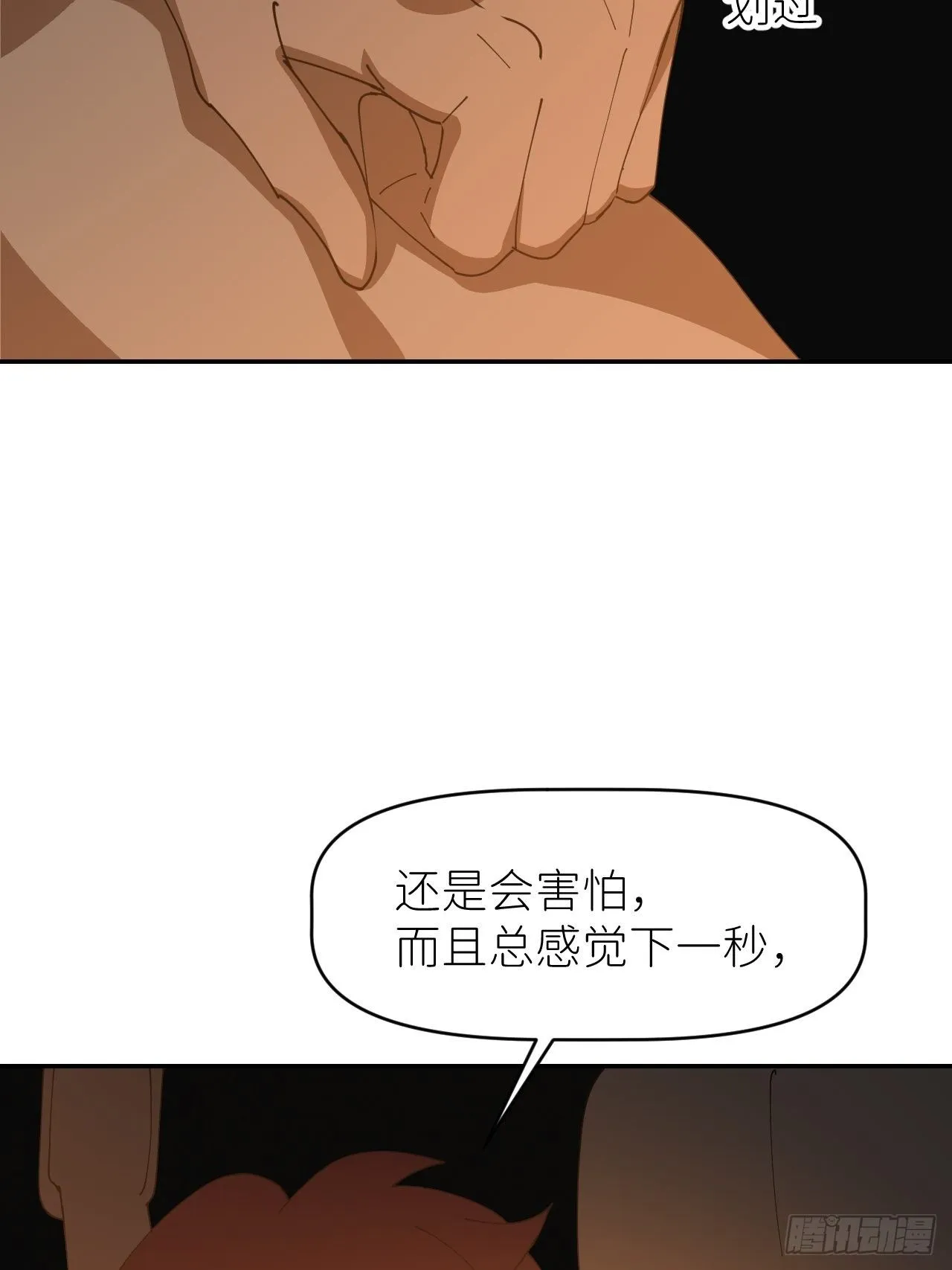 第二十七话 新年快乐 第6页