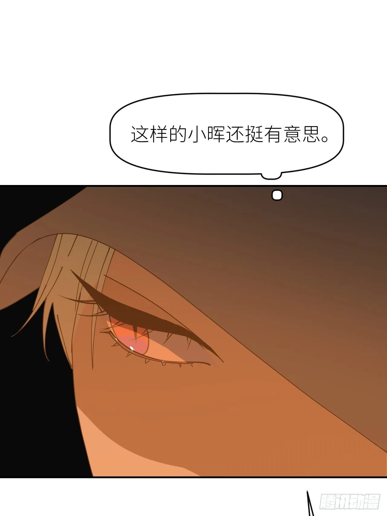 第二十七话 新年快乐 第11页