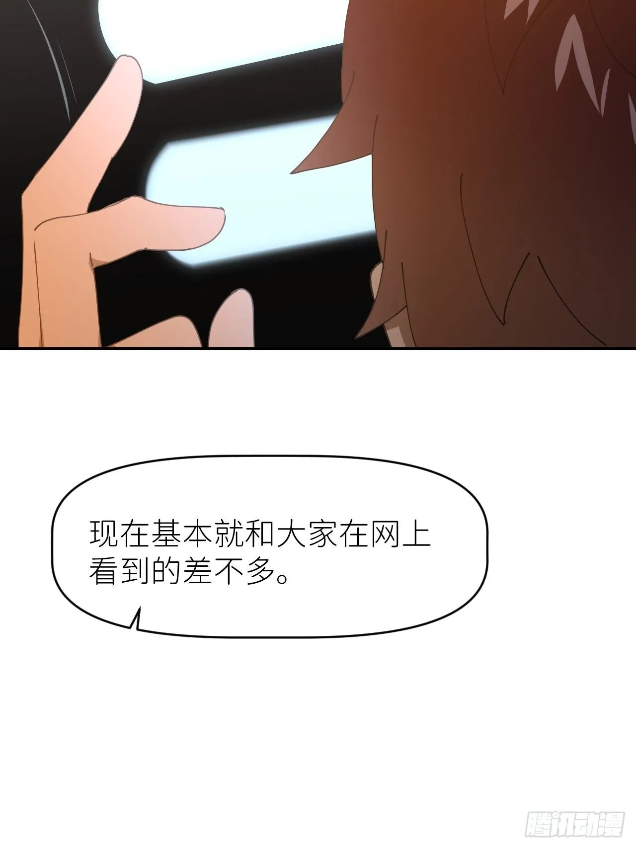第二十七话 新年快乐 第14页