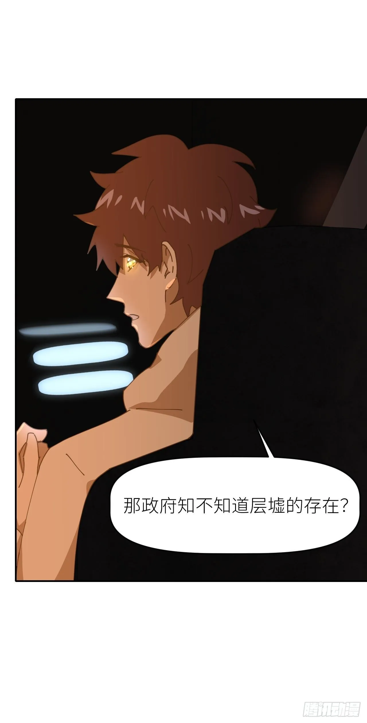 第二十七话 新年快乐 第15页