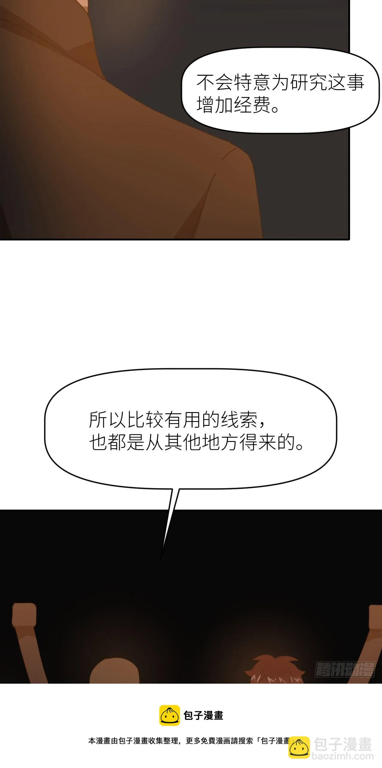第二十七话 新年快乐 第17页