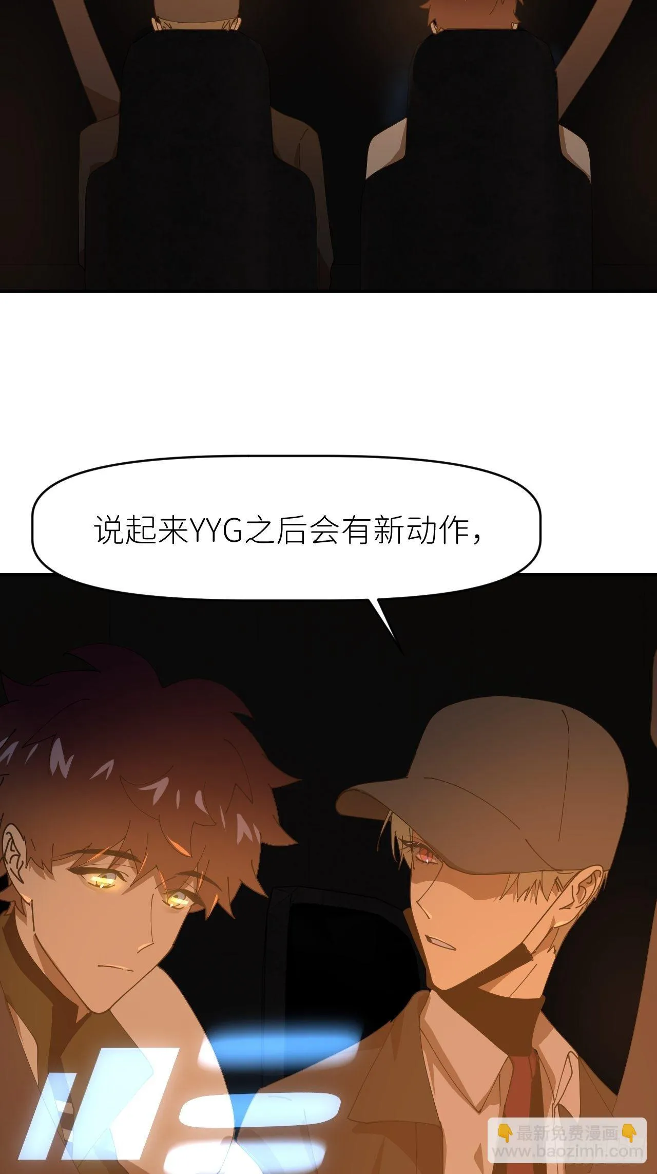 第二十七话 新年快乐 第18页