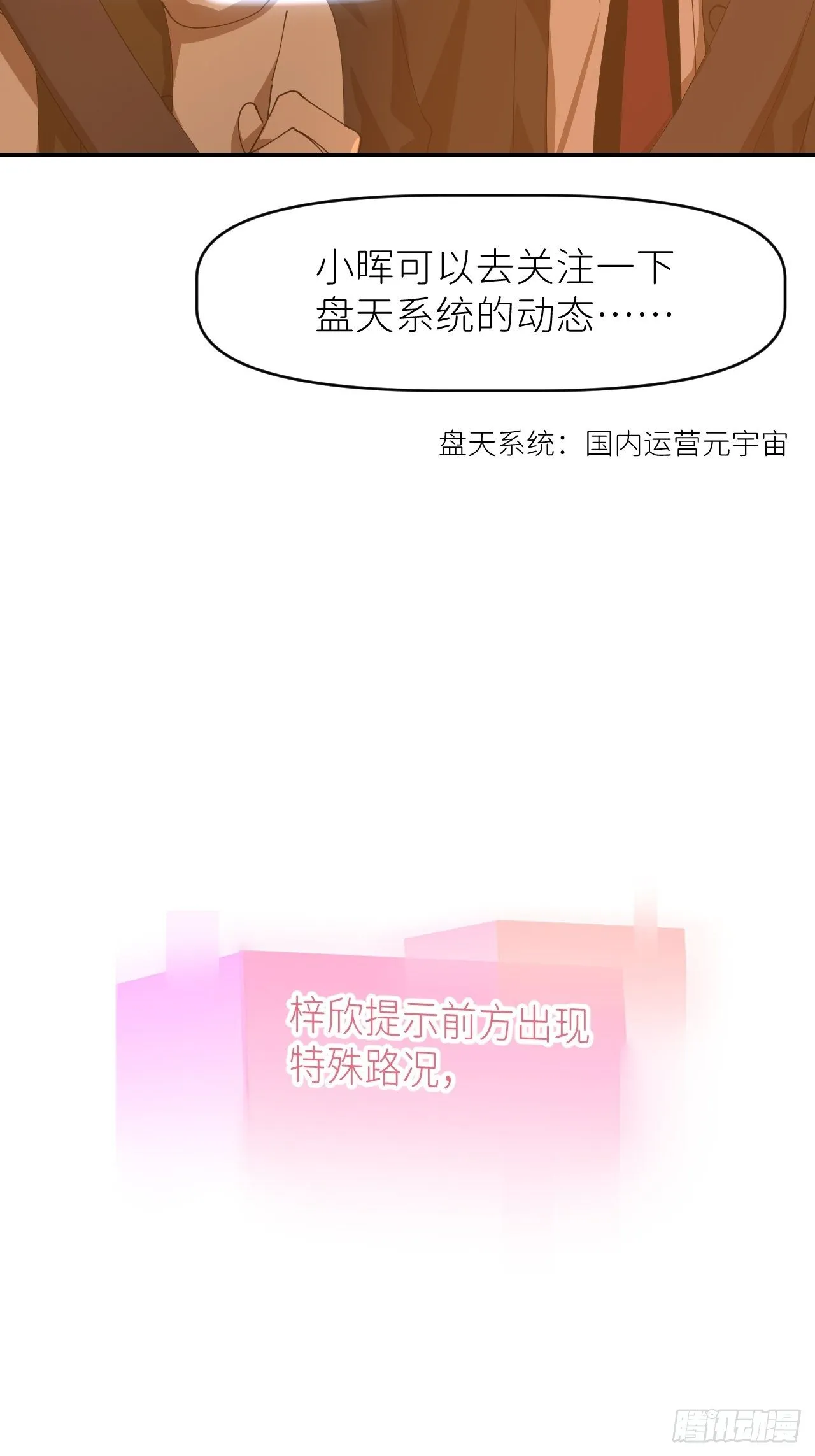第二十七话 新年快乐 第19页