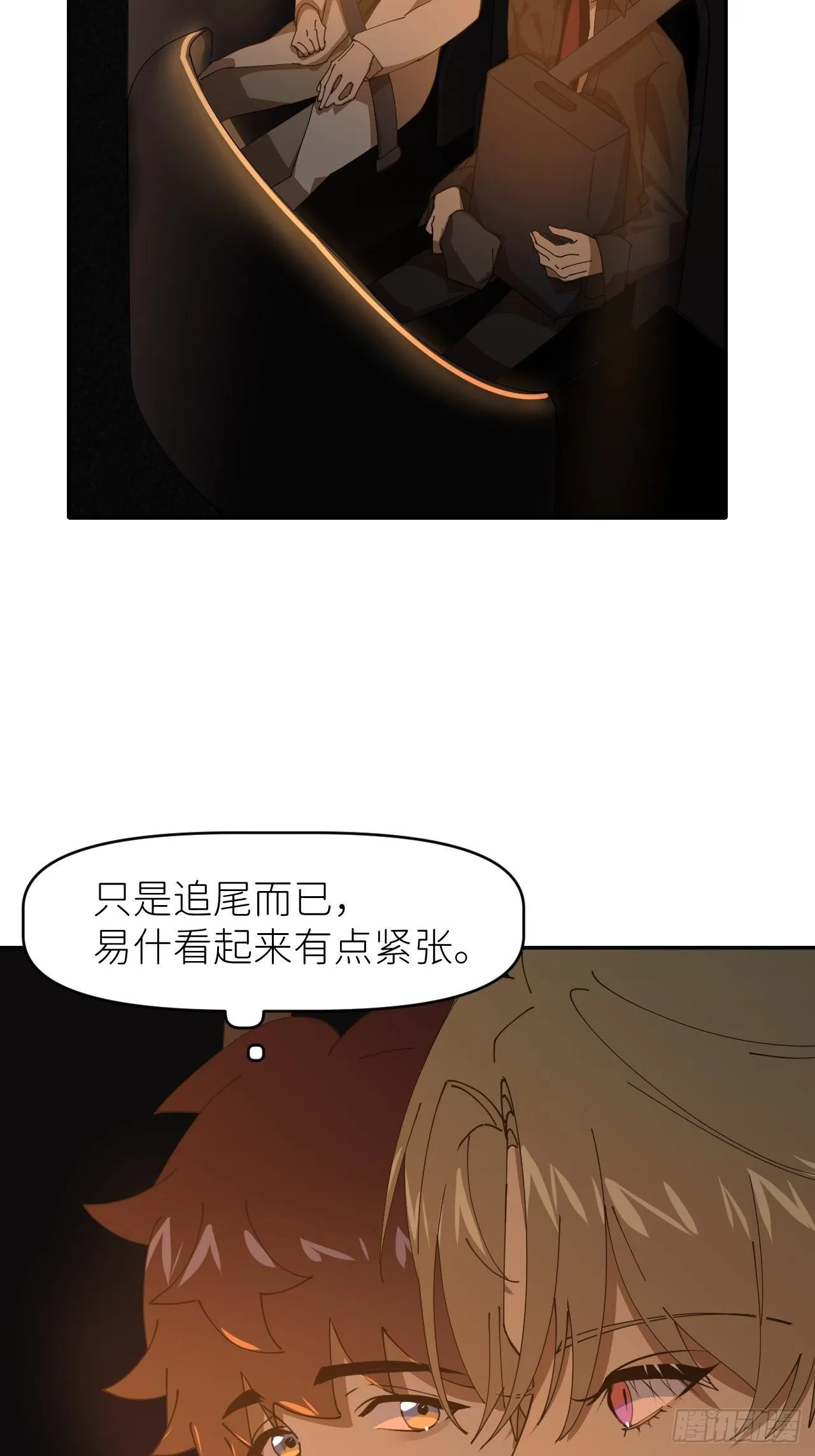 第二十七话 新年快乐 第24页