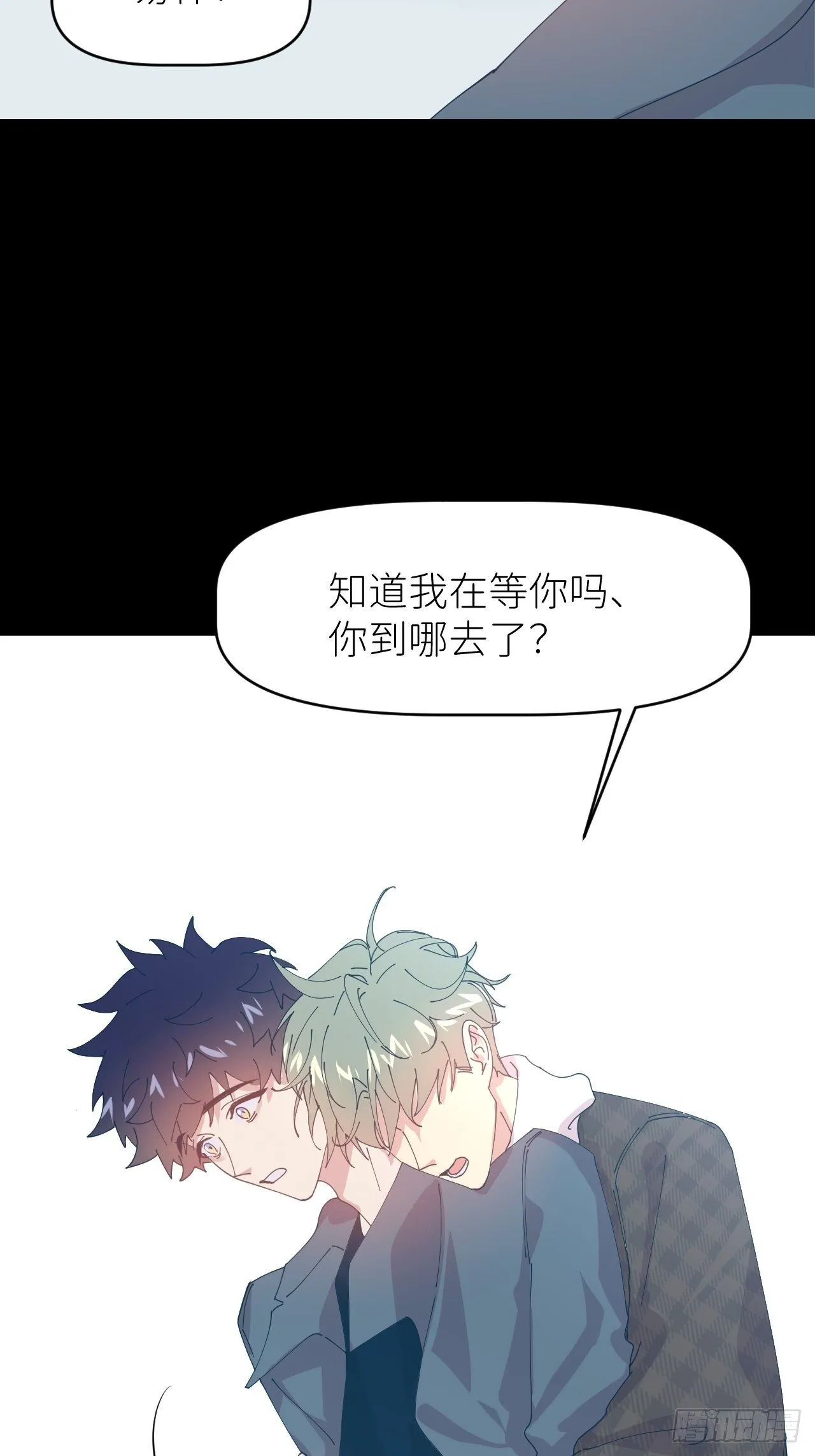 第二十七话 新年快乐 第31页