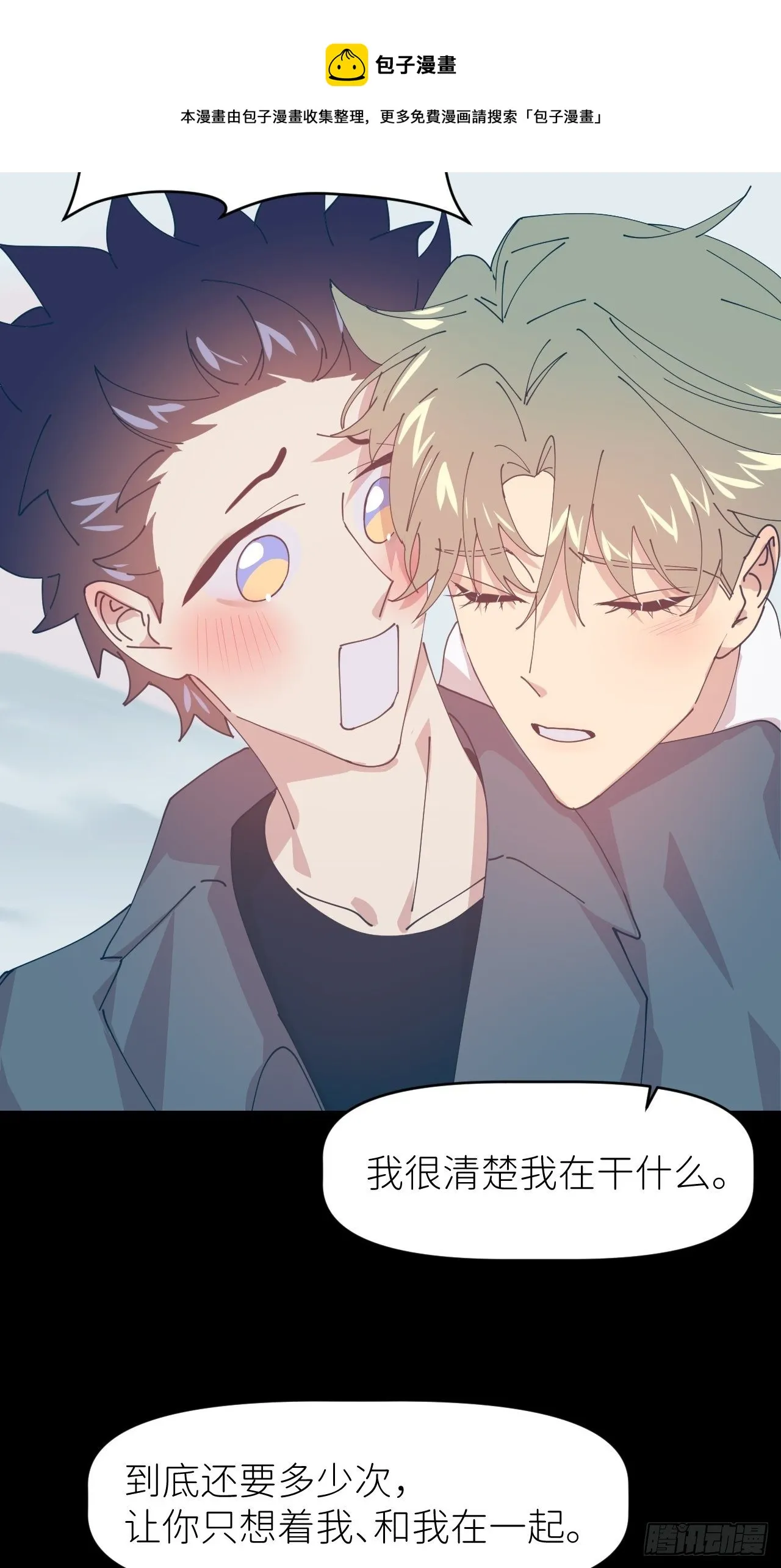 第二十七话 新年快乐 第33页