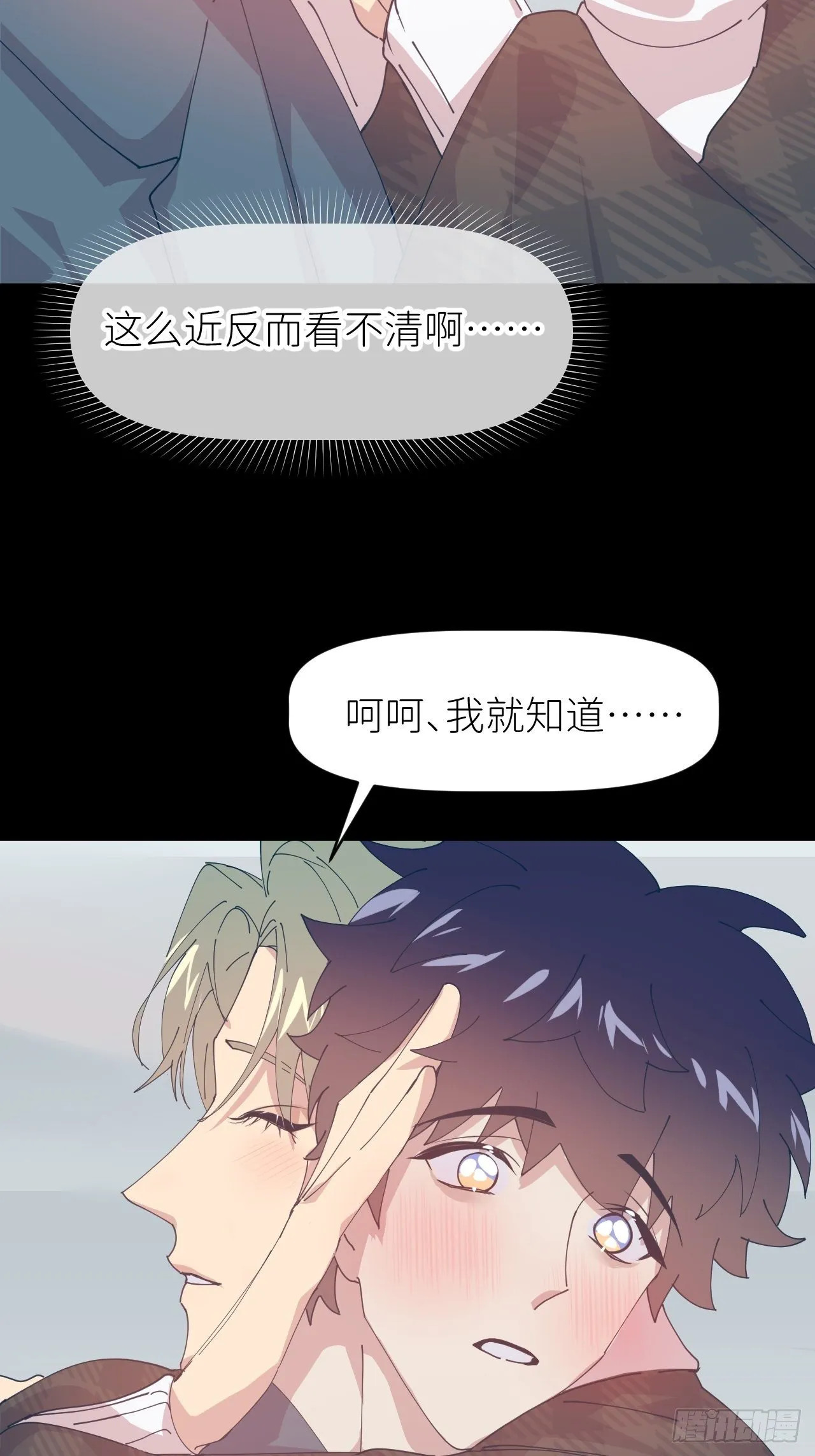 第二十七话 新年快乐 第36页