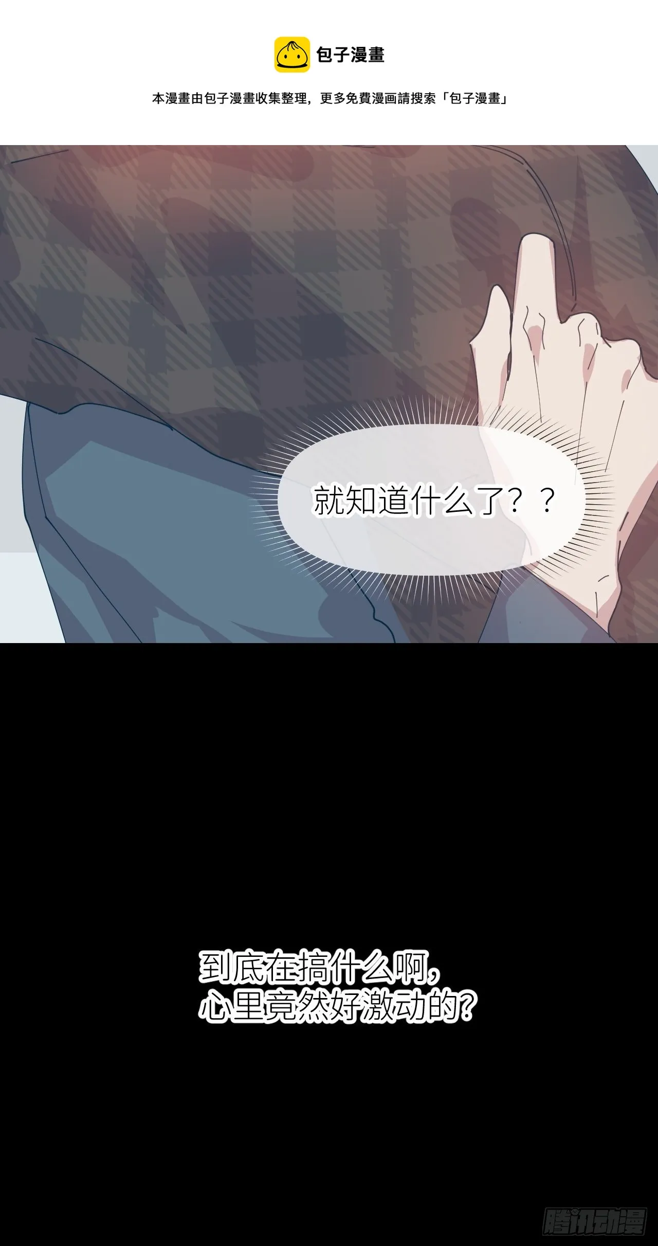 第二十七话 新年快乐 第37页