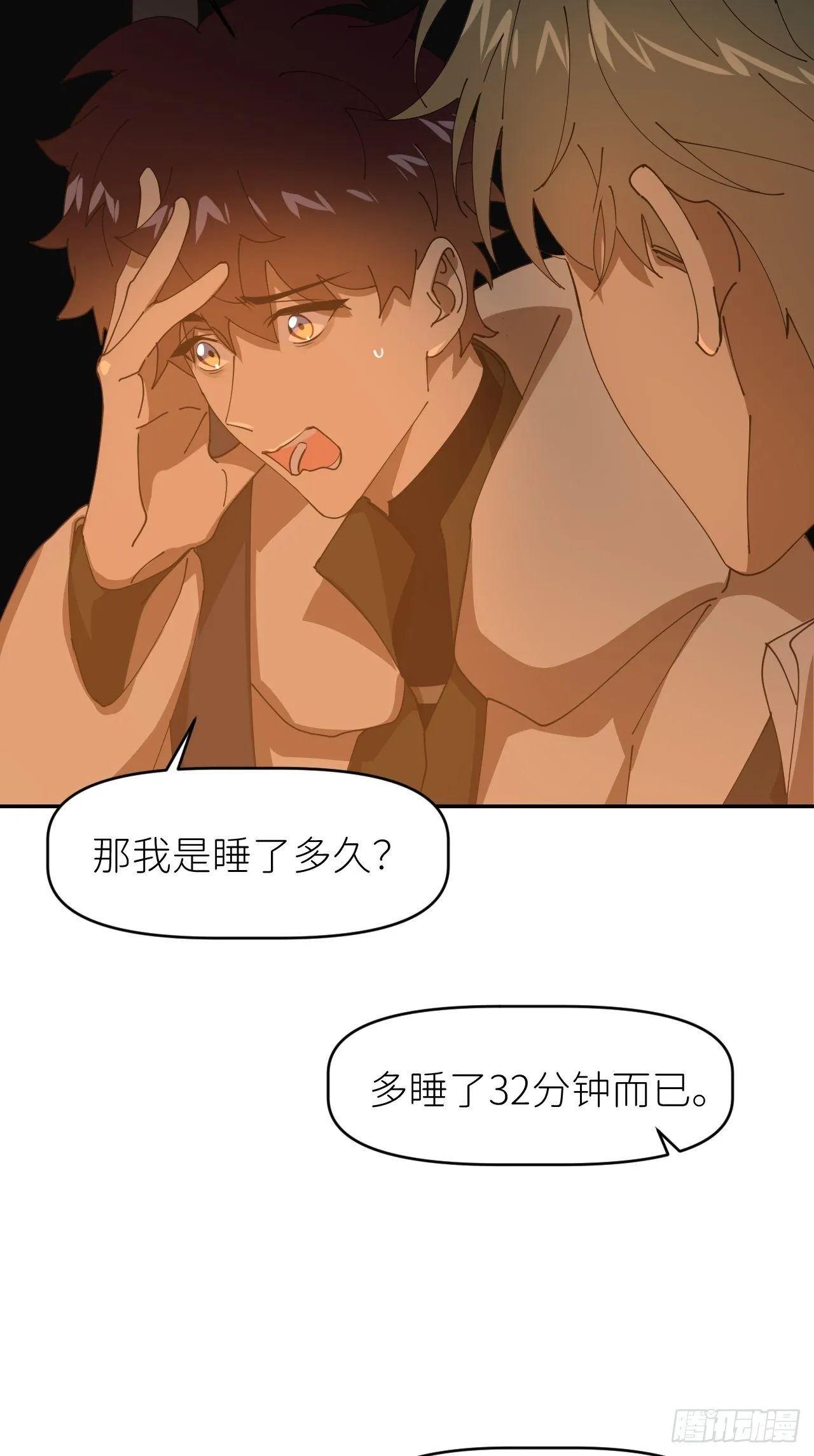 第二十七话 新年快乐 第39页