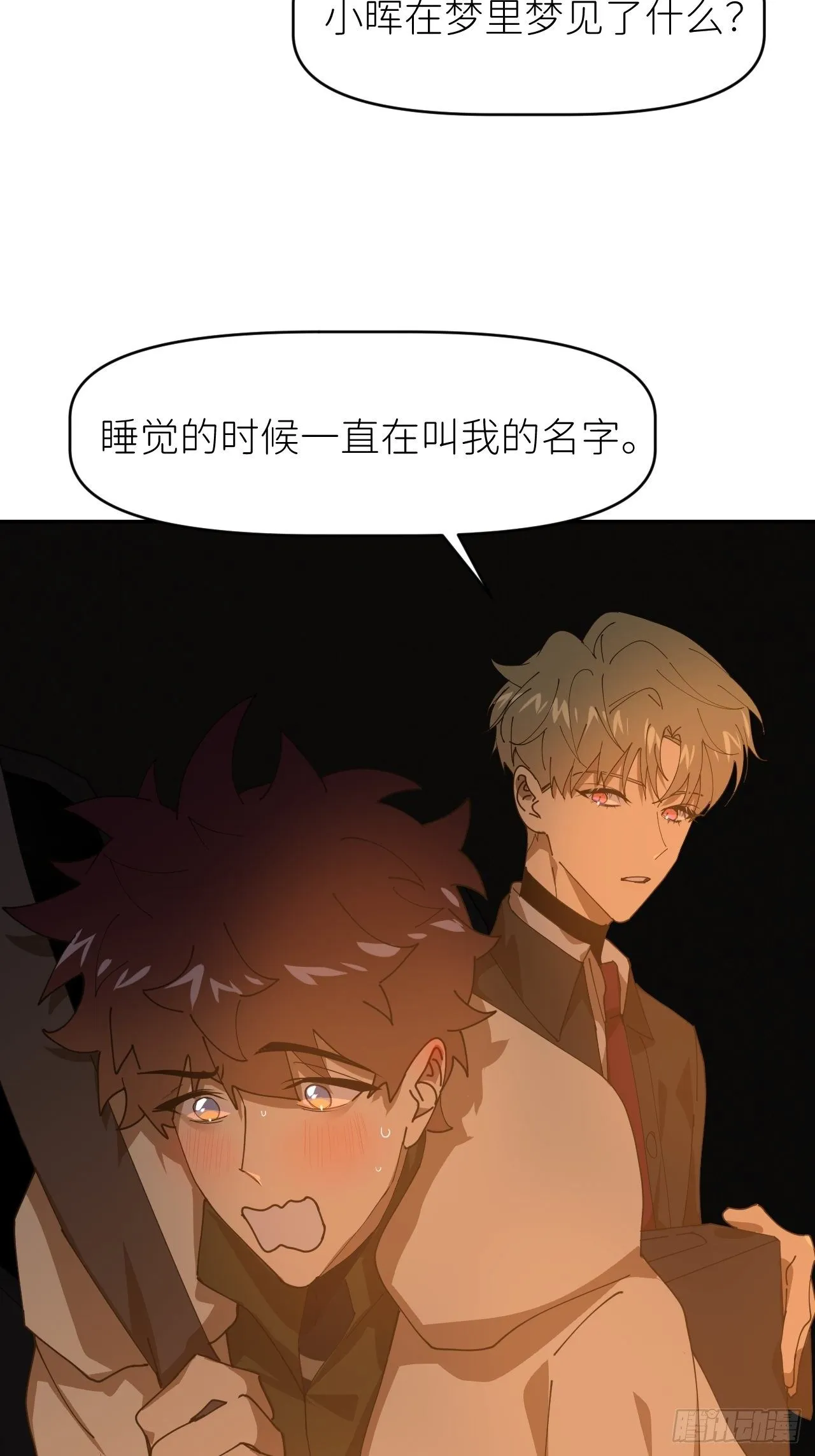 第二十七话 新年快乐 第44页