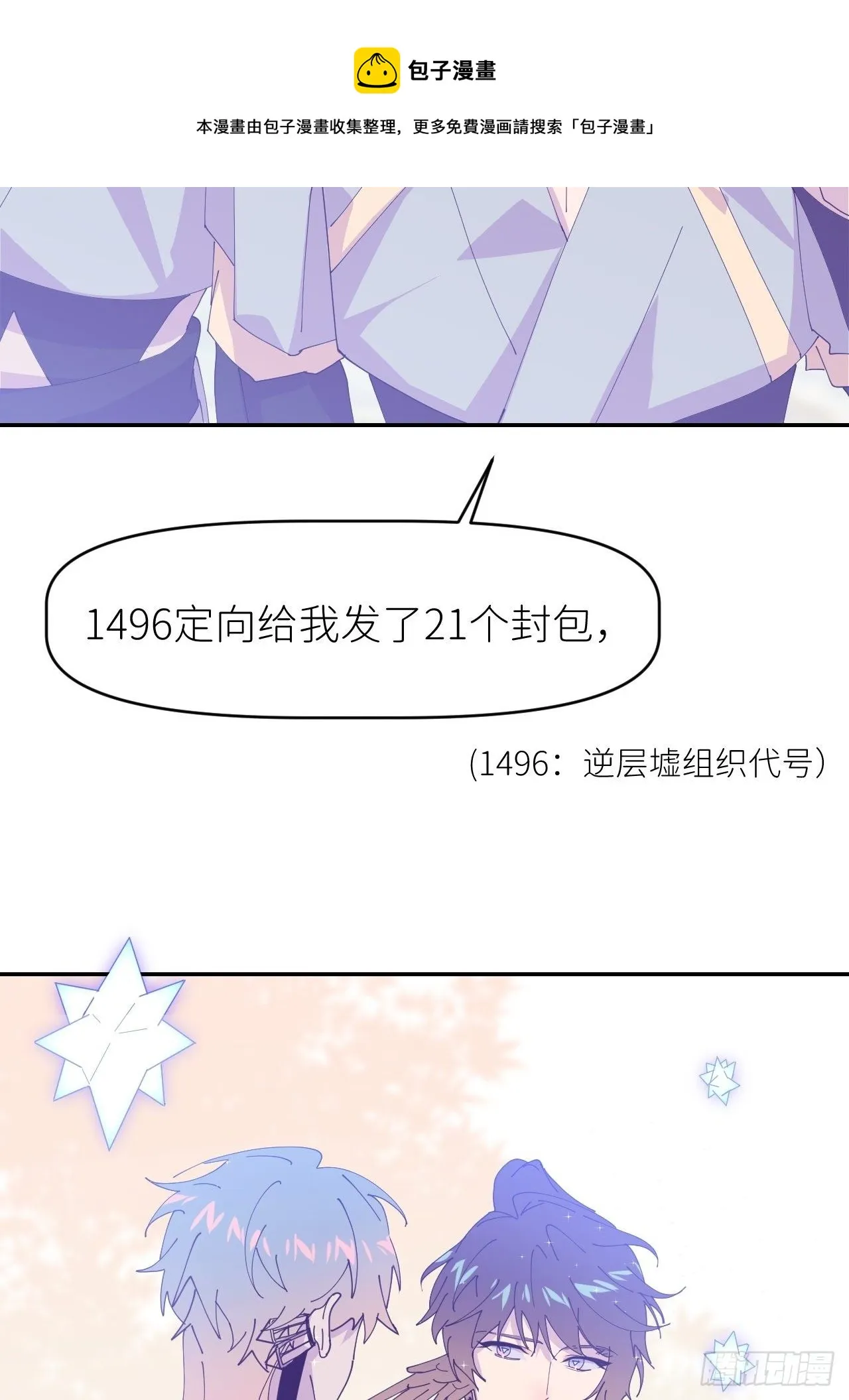 第二十七话 新年快乐 第57页
