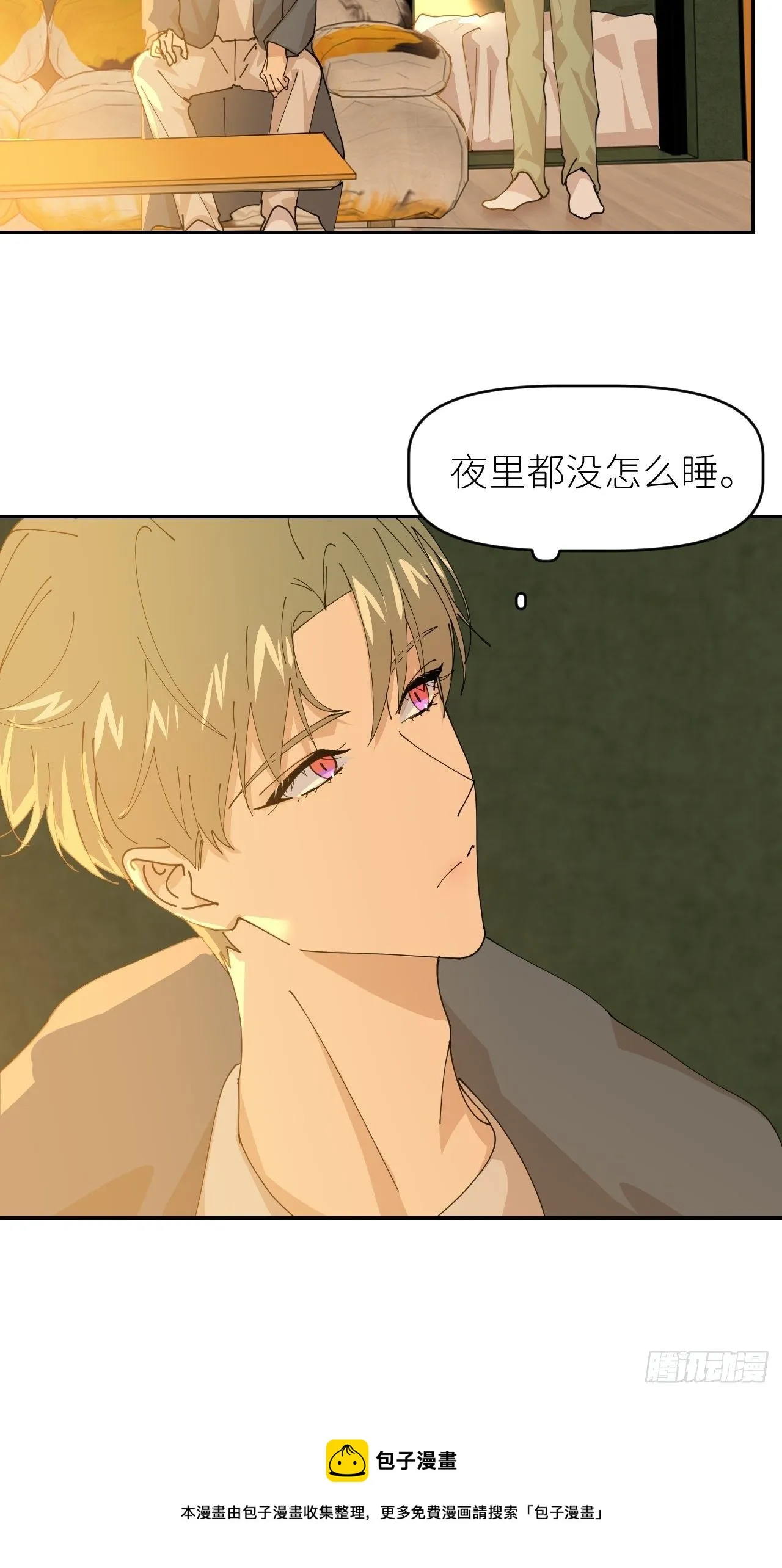 第二十六话 始作俑者 第5页