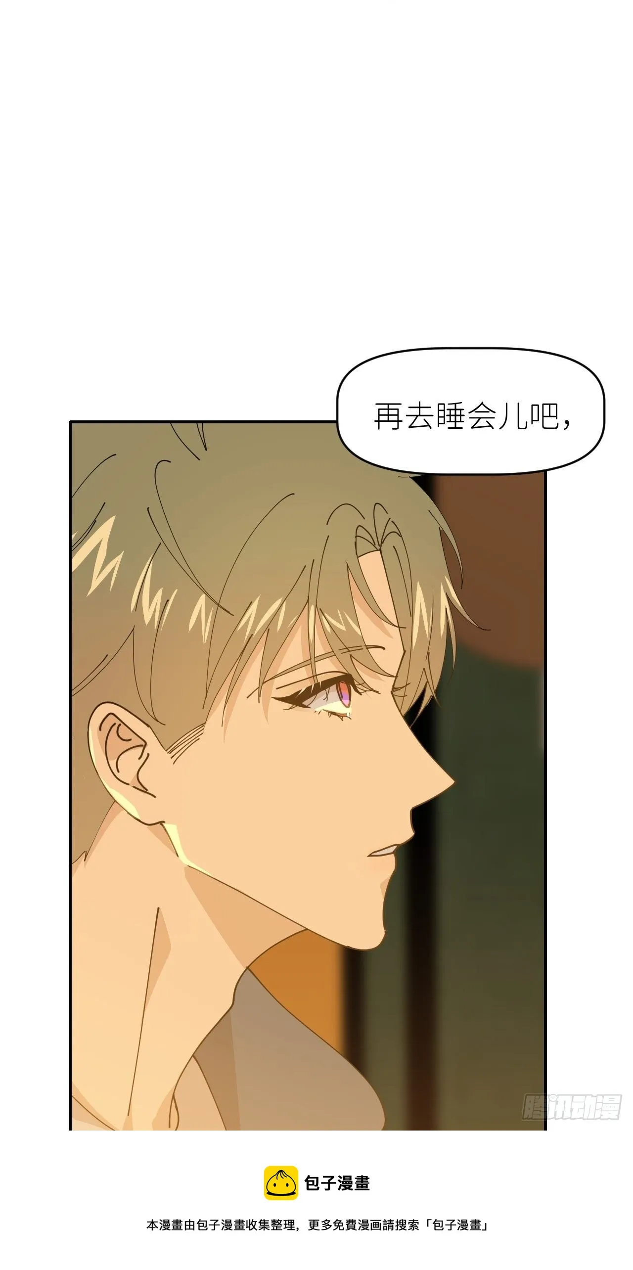 第二十六话 始作俑者 第9页