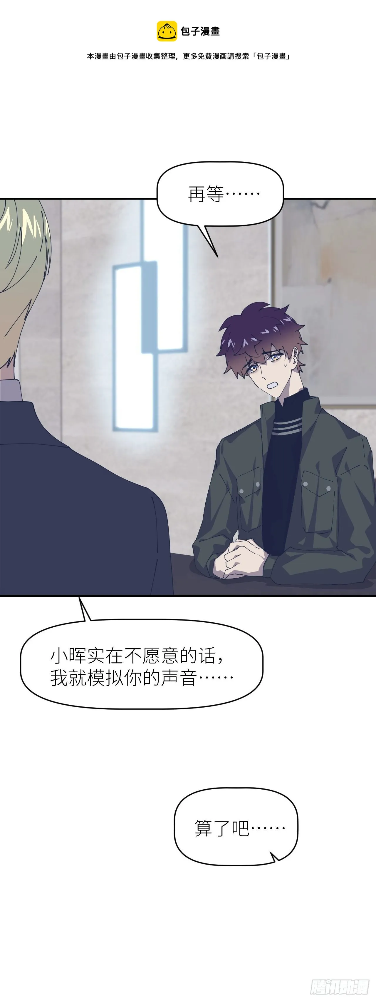 第二十六话 始作俑者 第13页
