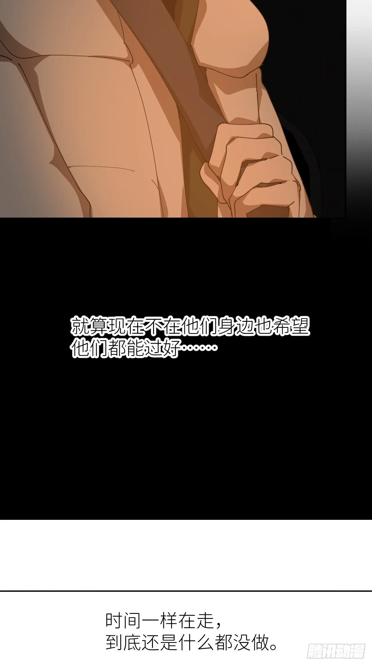 第二十六话 始作俑者 第22页