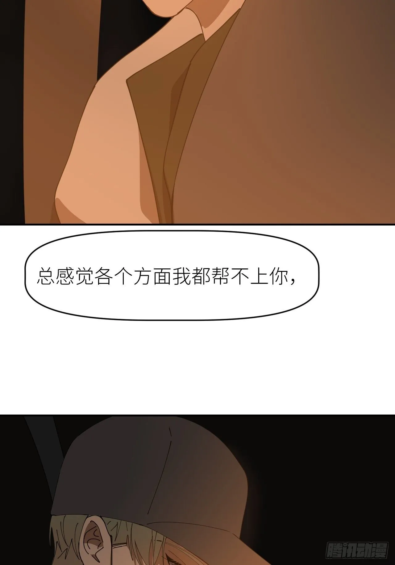 第二十六话 始作俑者 第27页