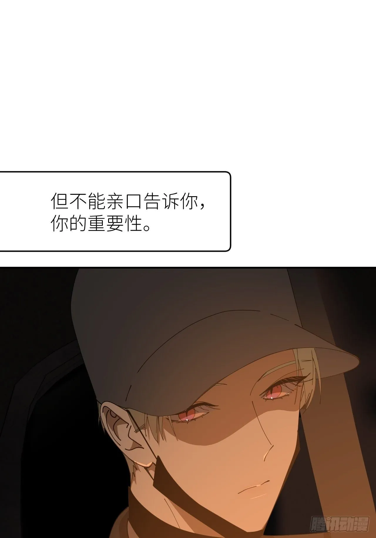 第二十六话 始作俑者 第30页