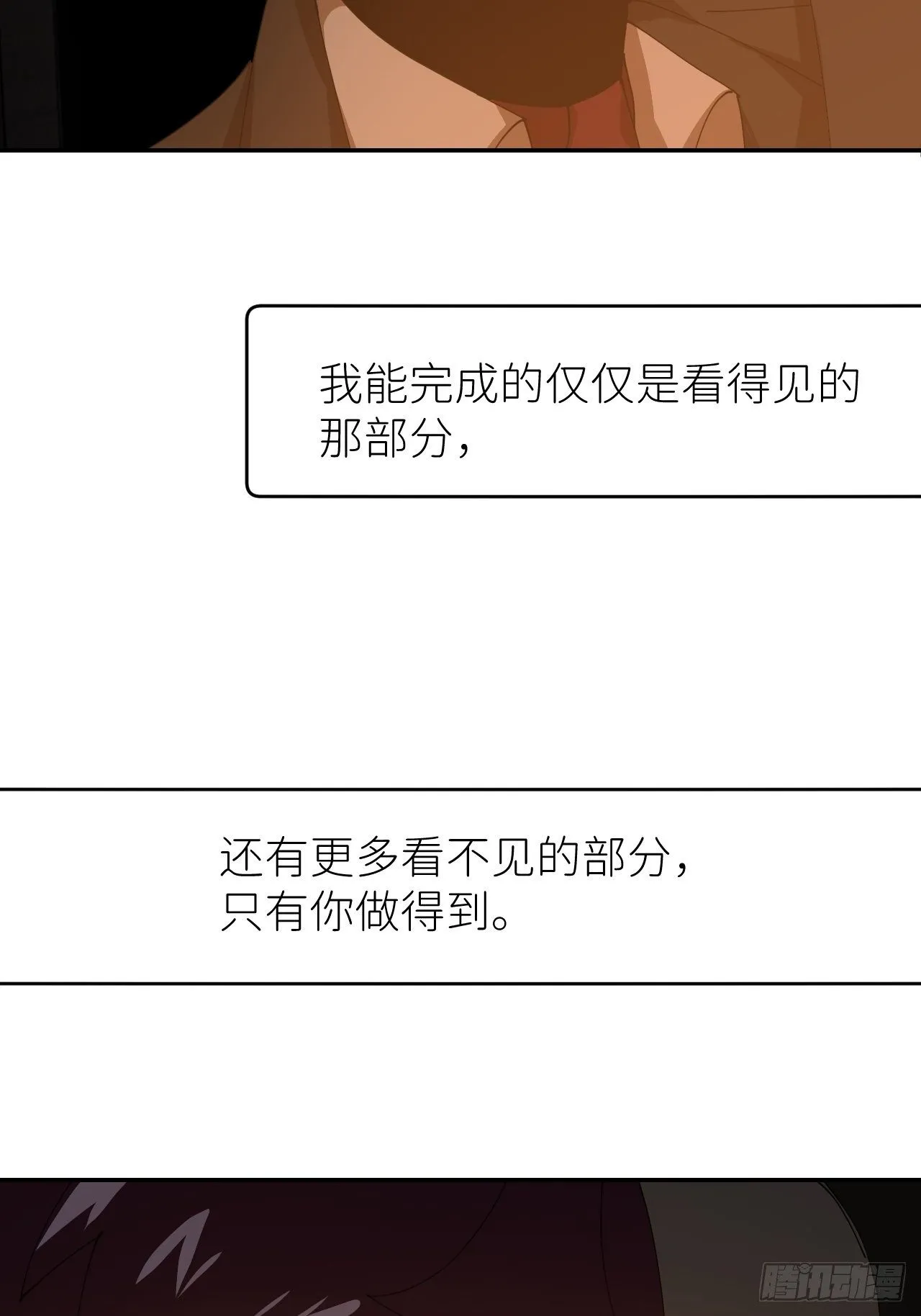 第二十六话 始作俑者 第31页