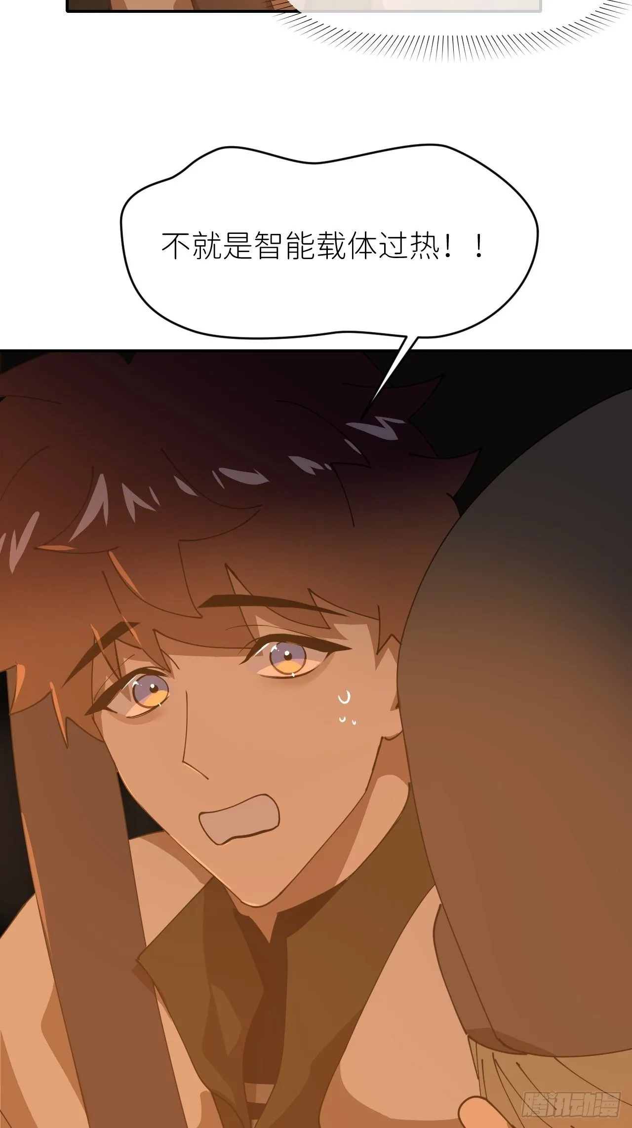 第二十六话 始作俑者 第48页