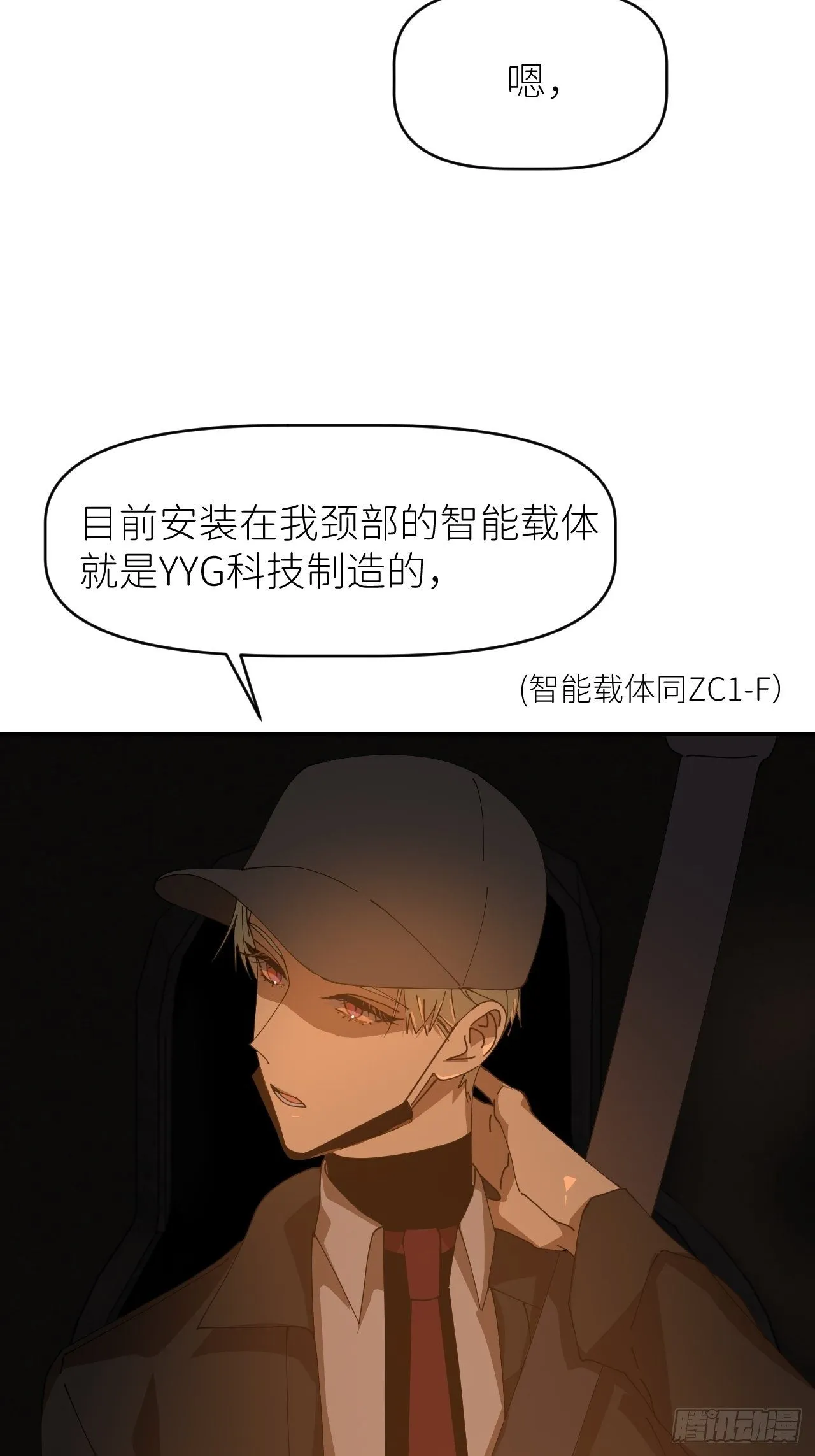 第二十六话 始作俑者 第50页