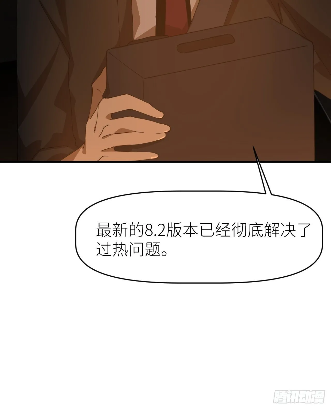 第二十六话 始作俑者 第51页